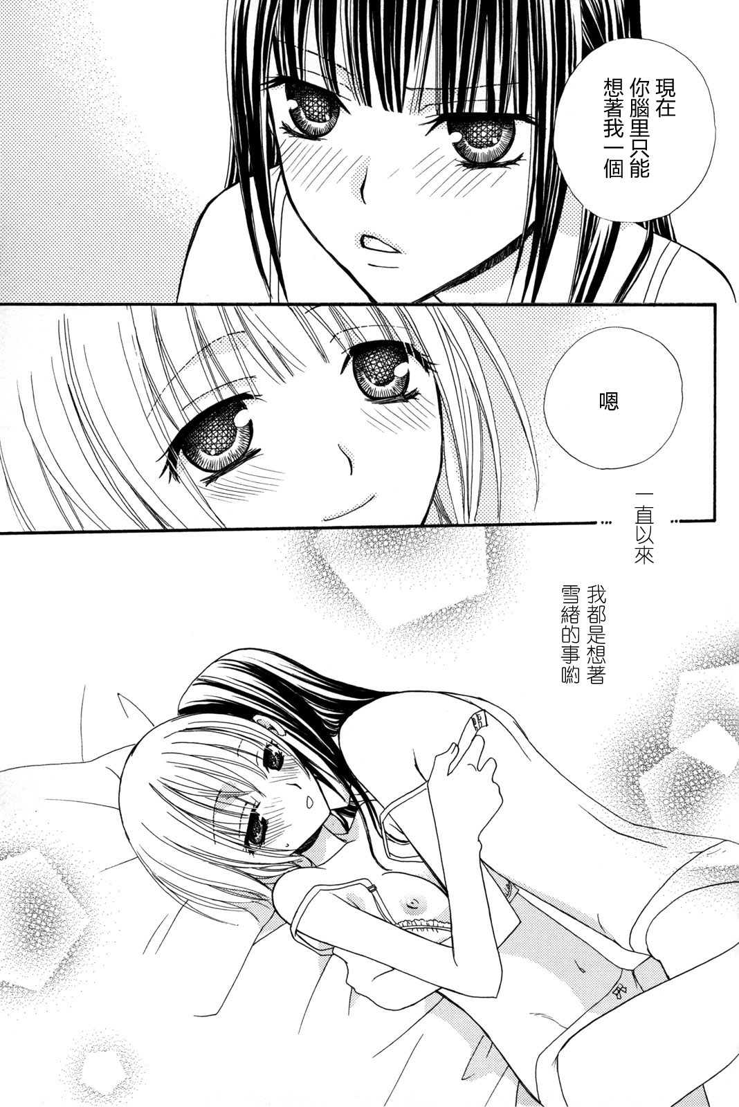 gokujou_drops_vol2_143