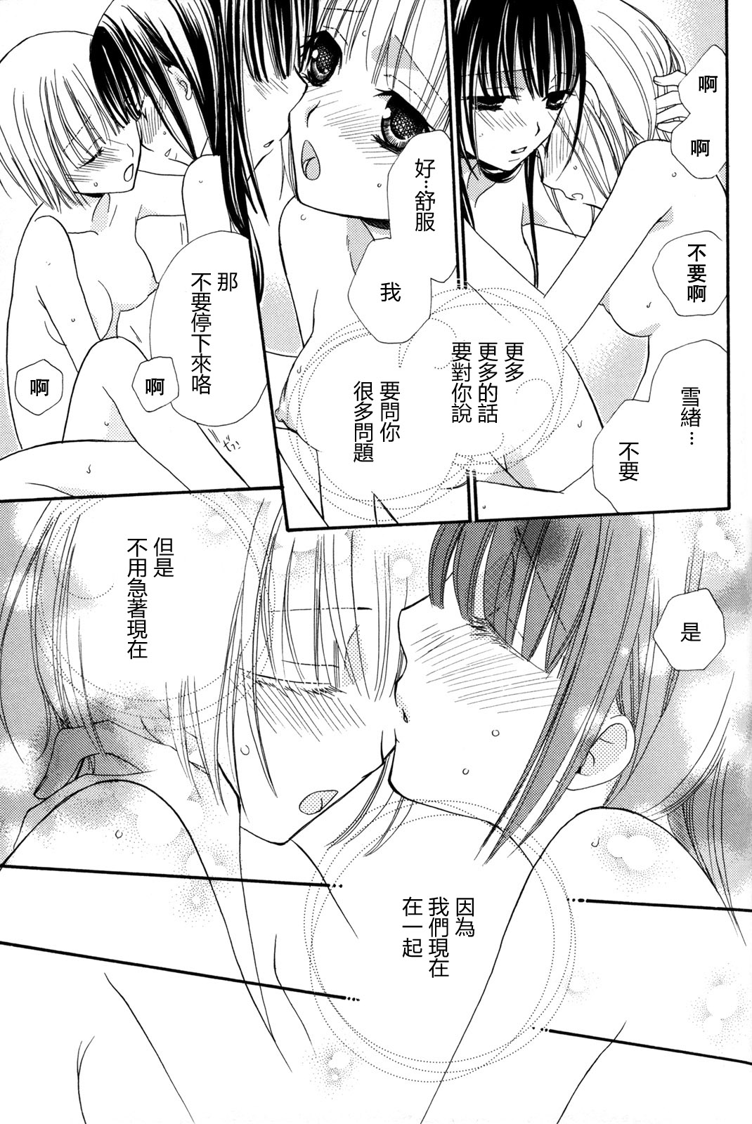 gokujou_drops_vol2_145