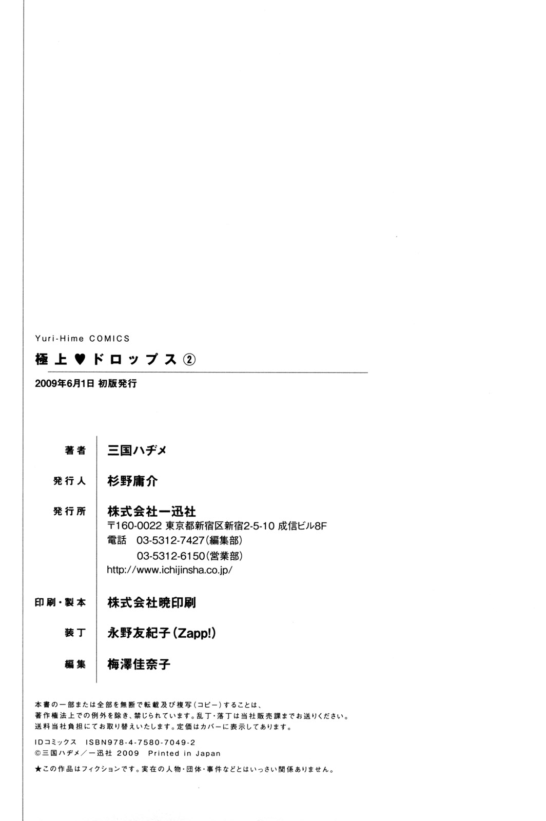 gokujou_drops_vol2_148