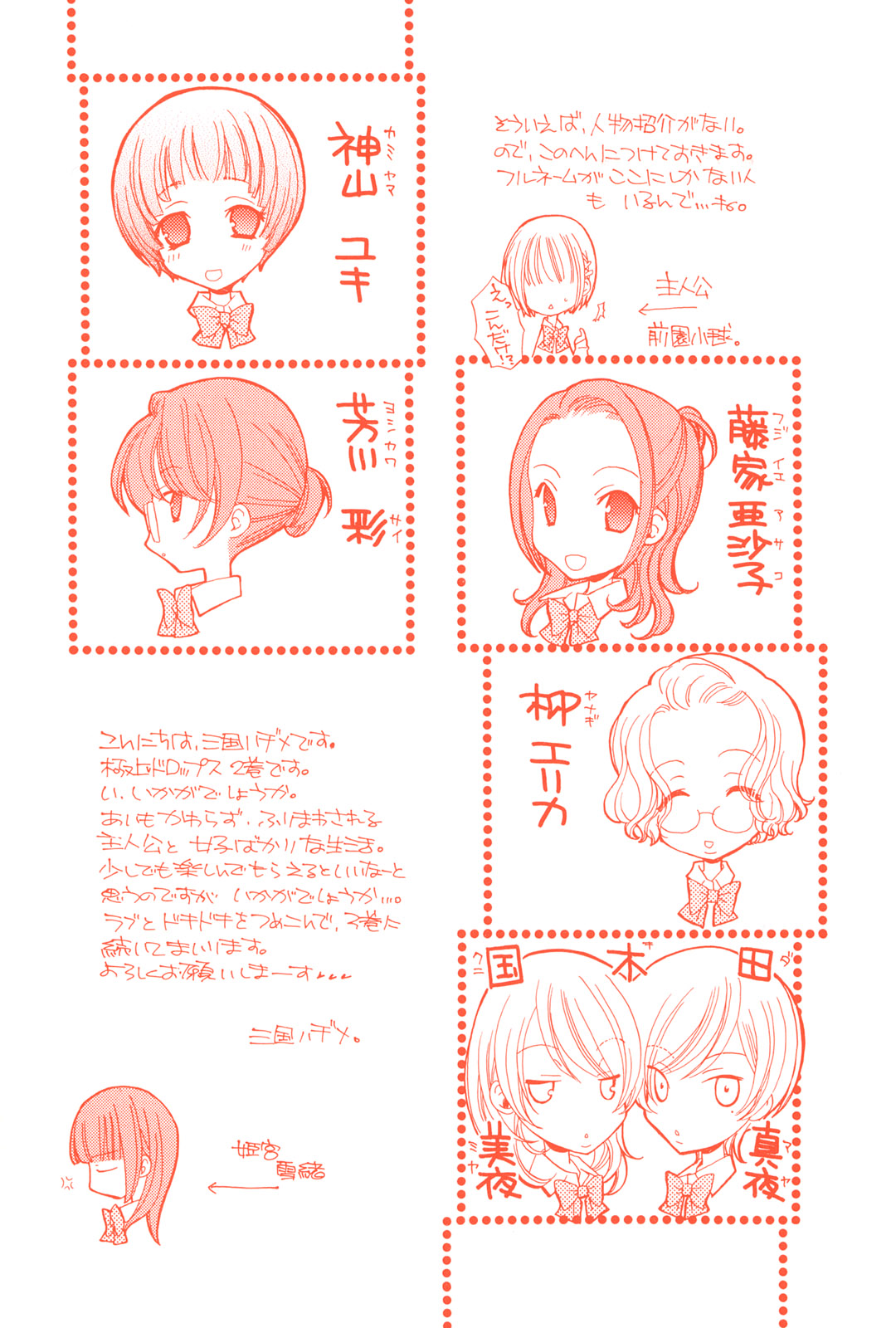 gokujou_drops_vol2_149