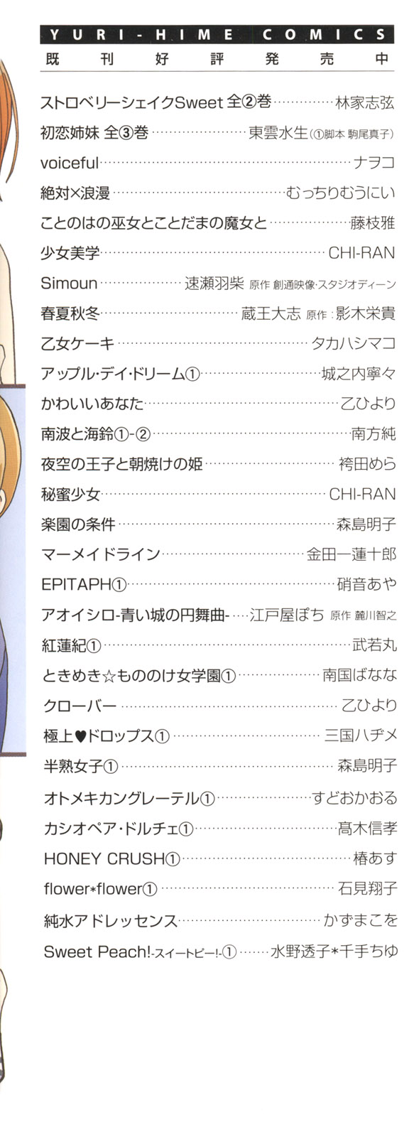 gokujou_drops_vol2_150