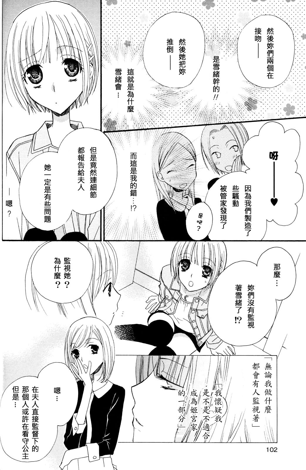 102