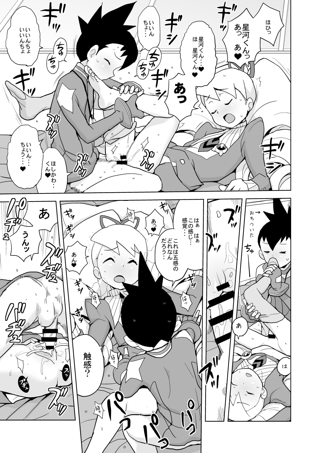 14