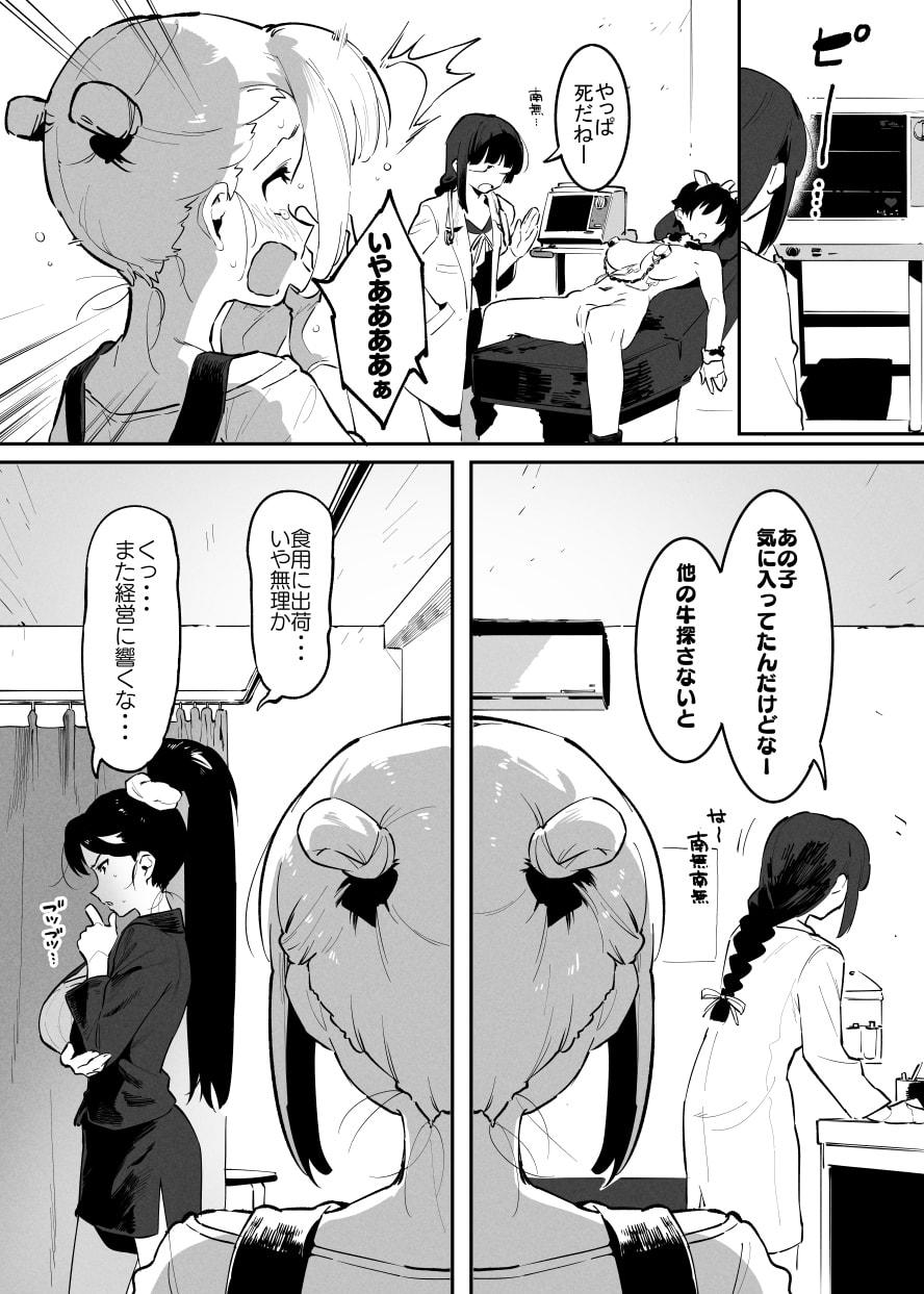 103