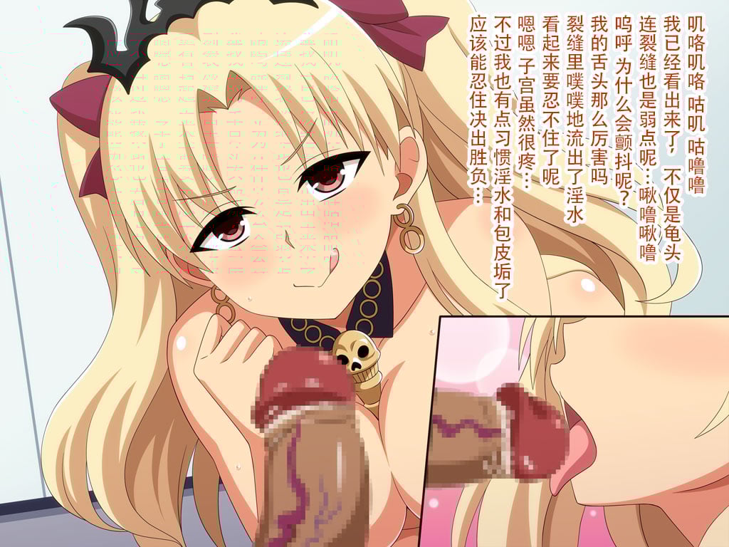 053_269_ereshkigal_3d