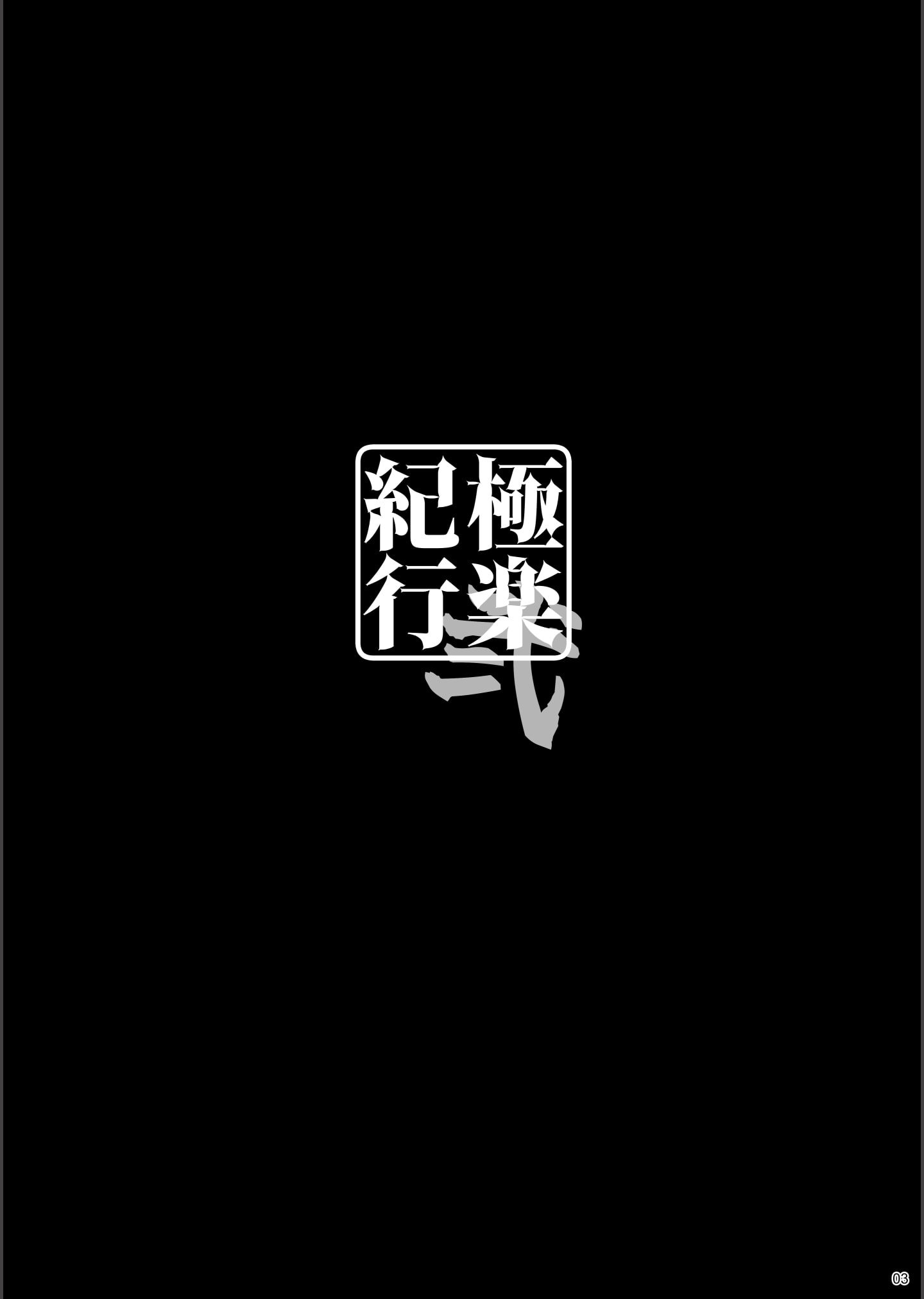 03