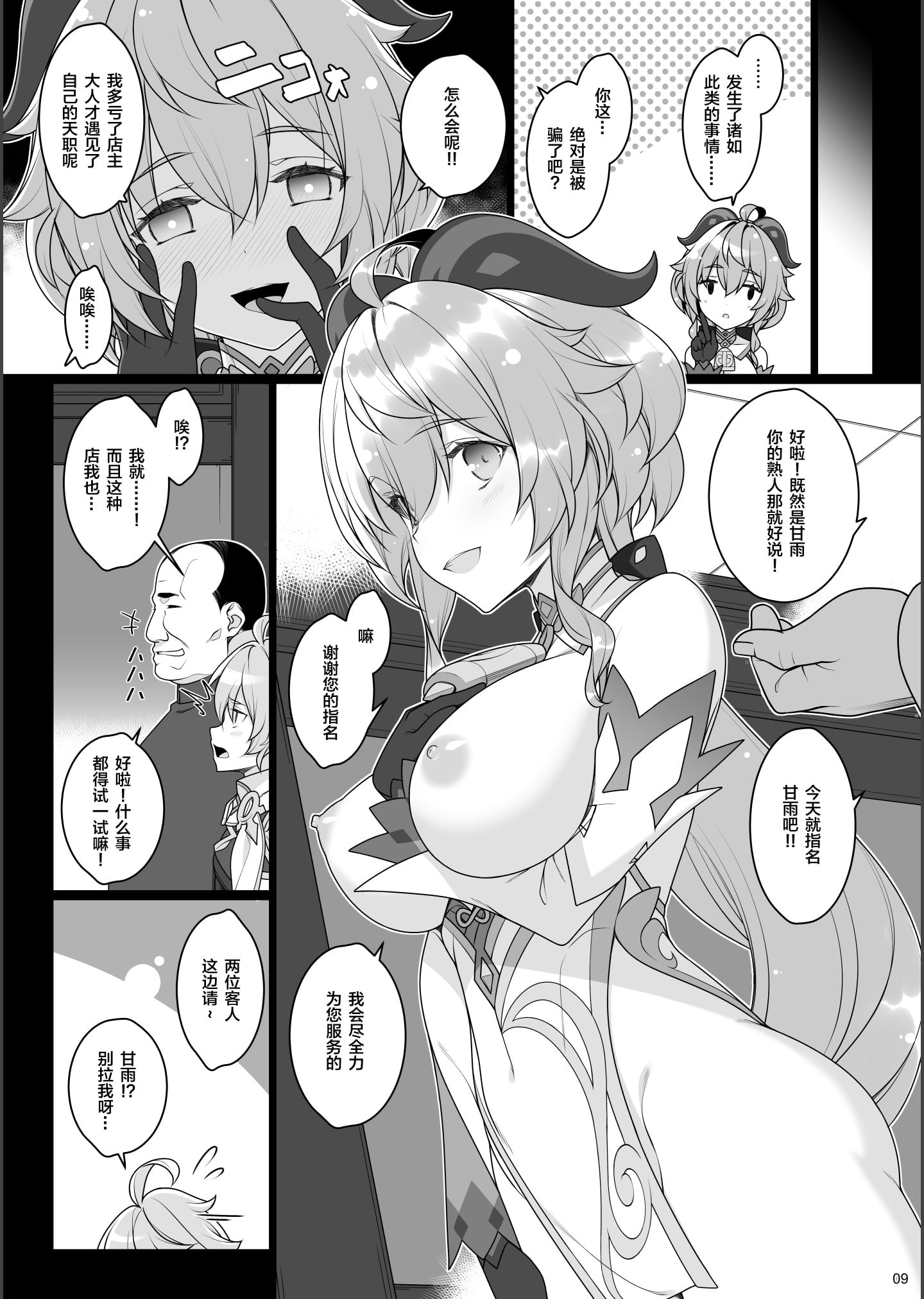 09