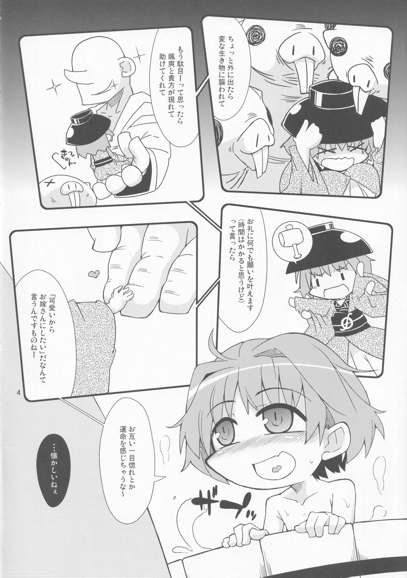 03