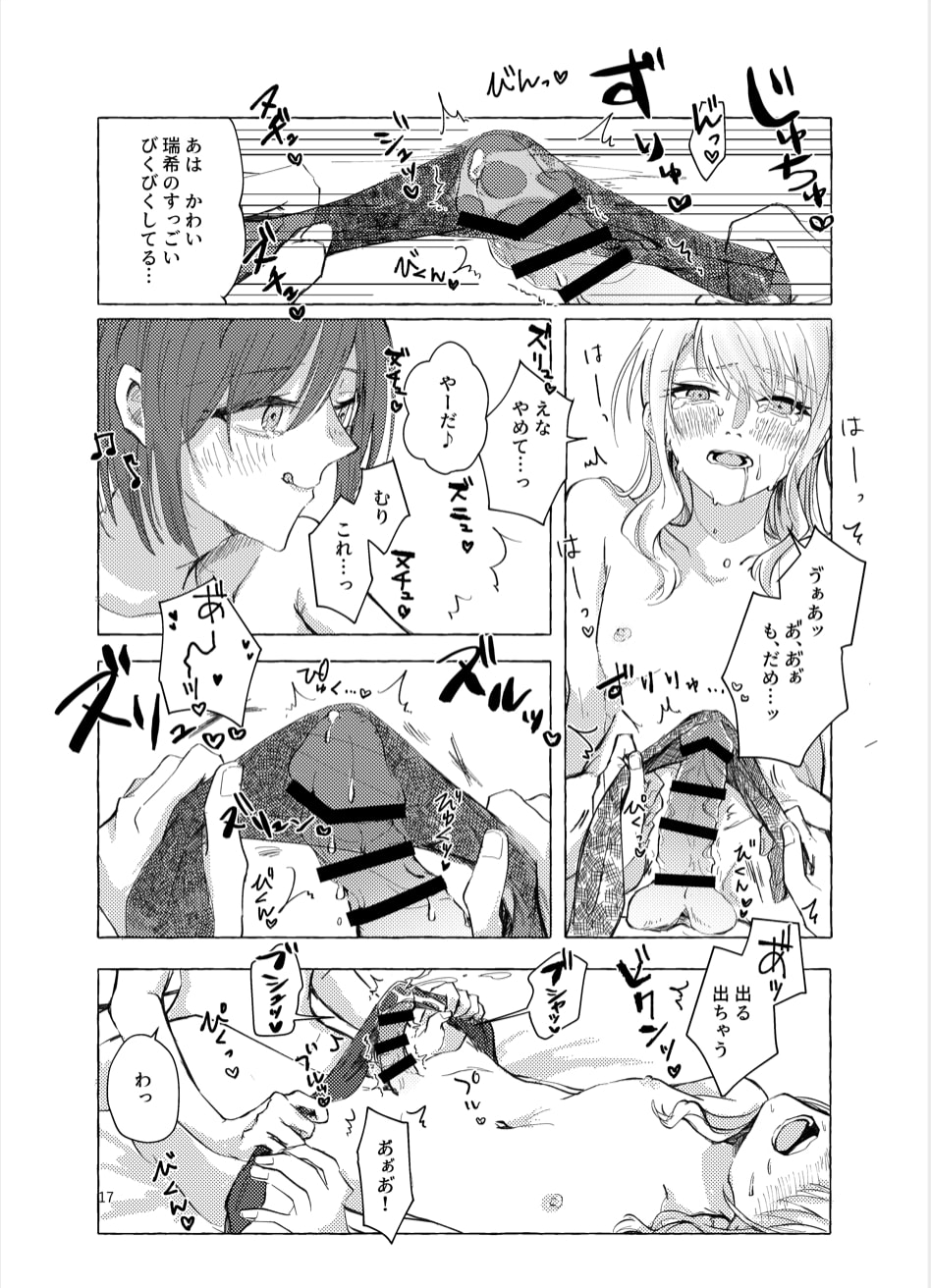 17