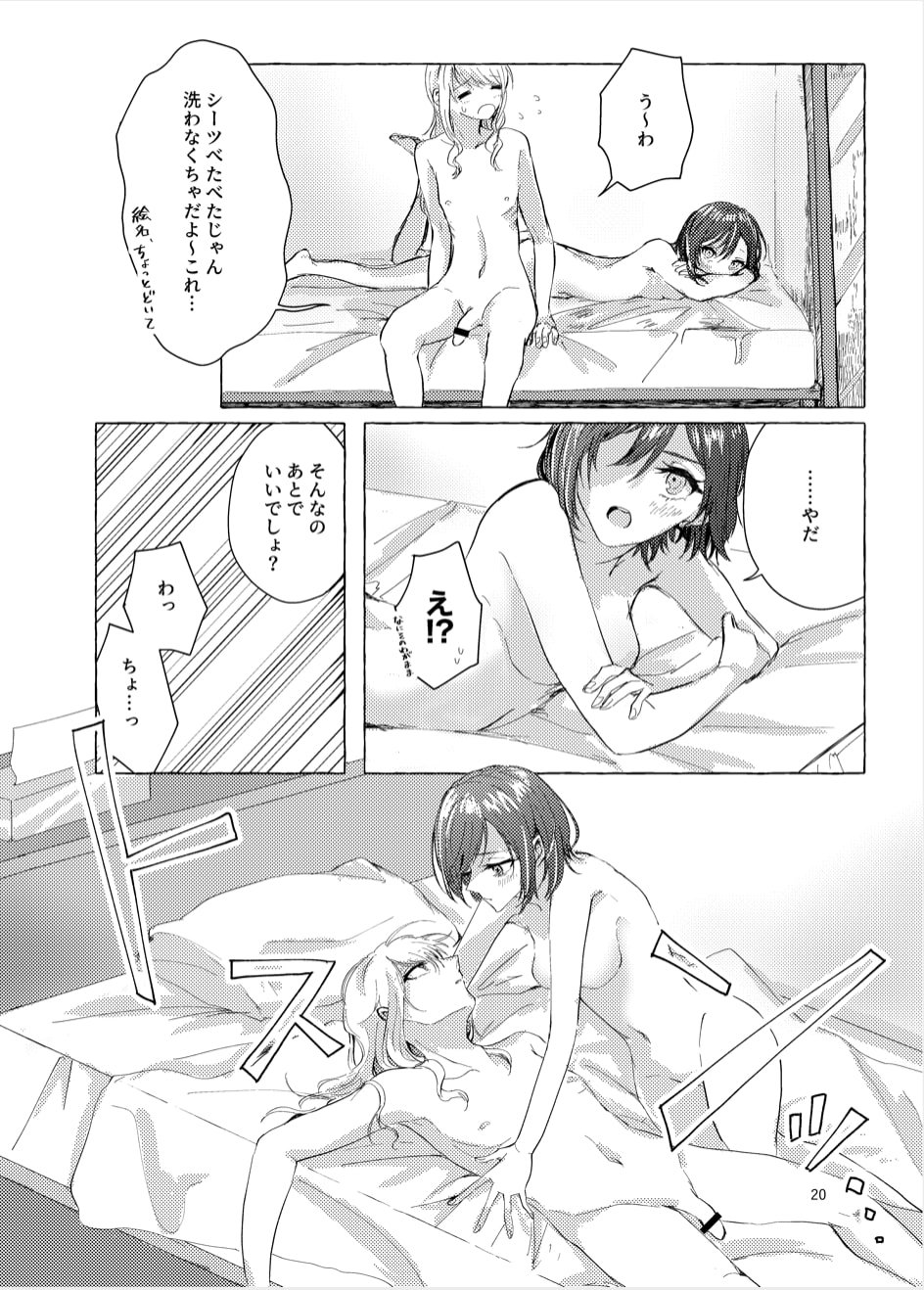 20