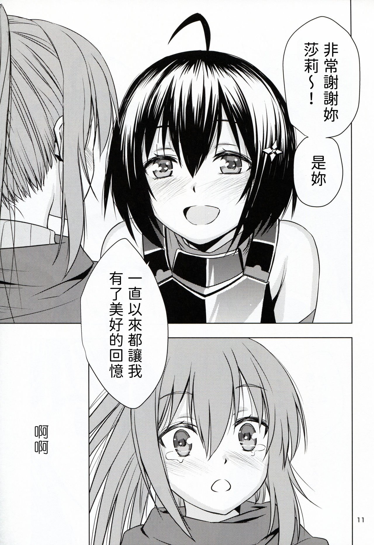 11