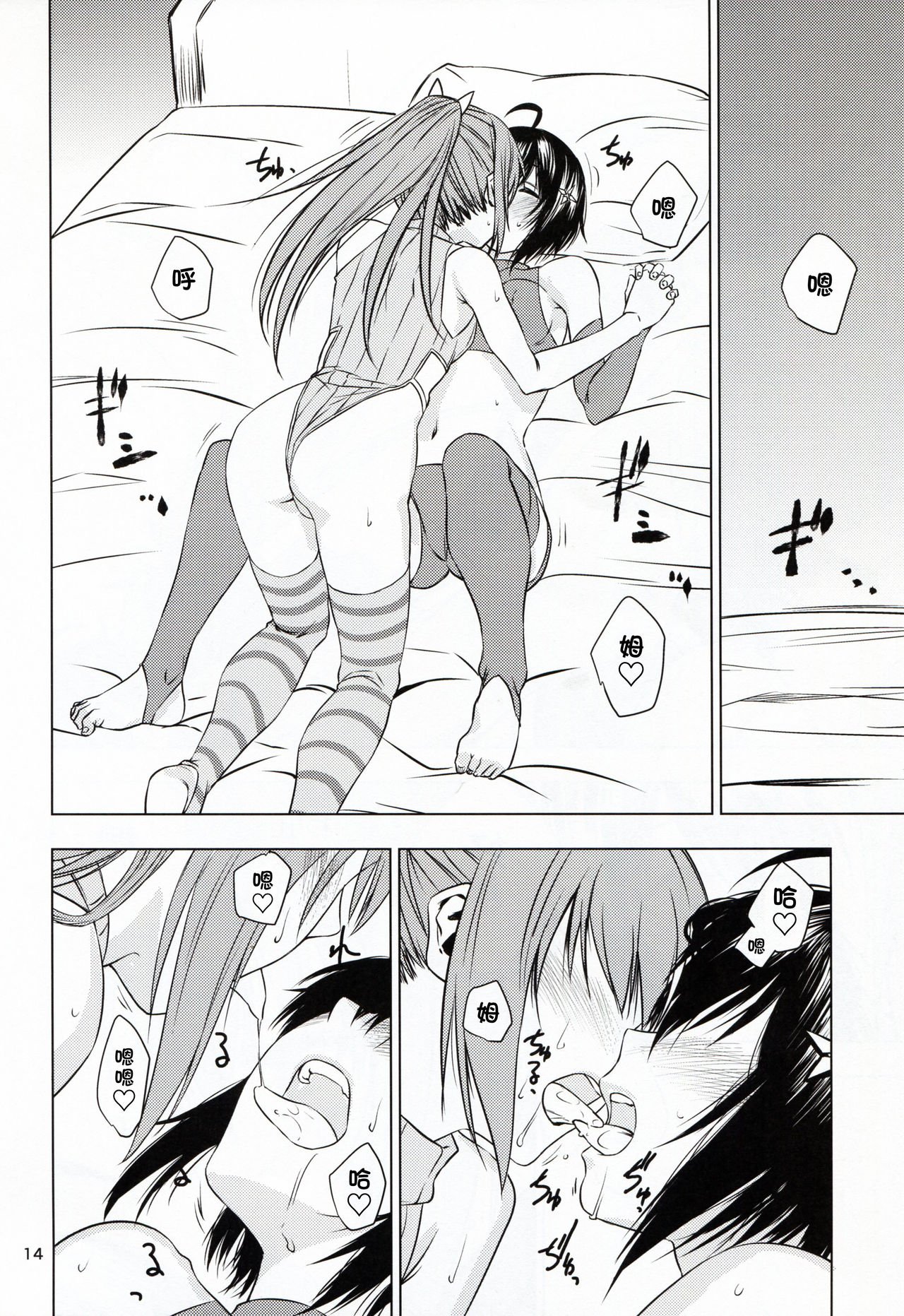 14