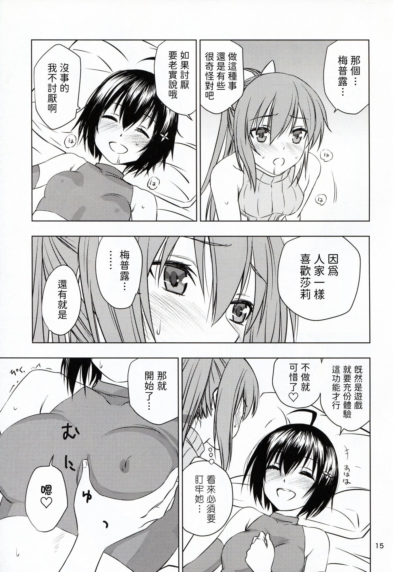 15