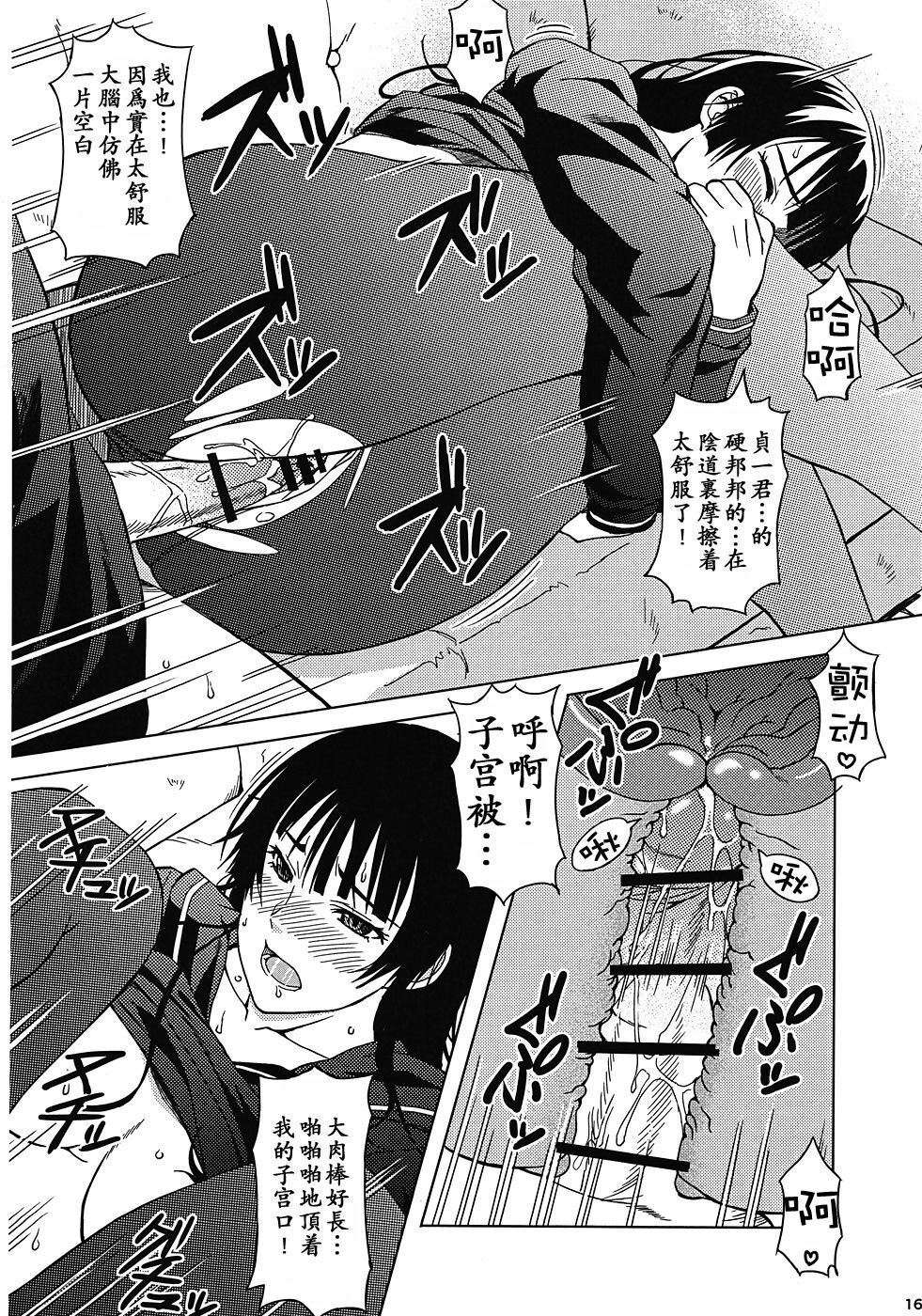 15