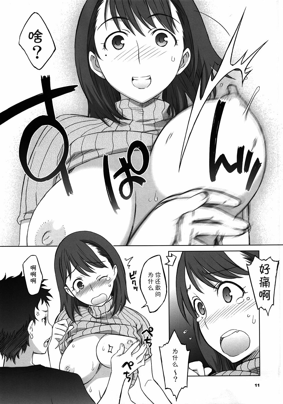 10