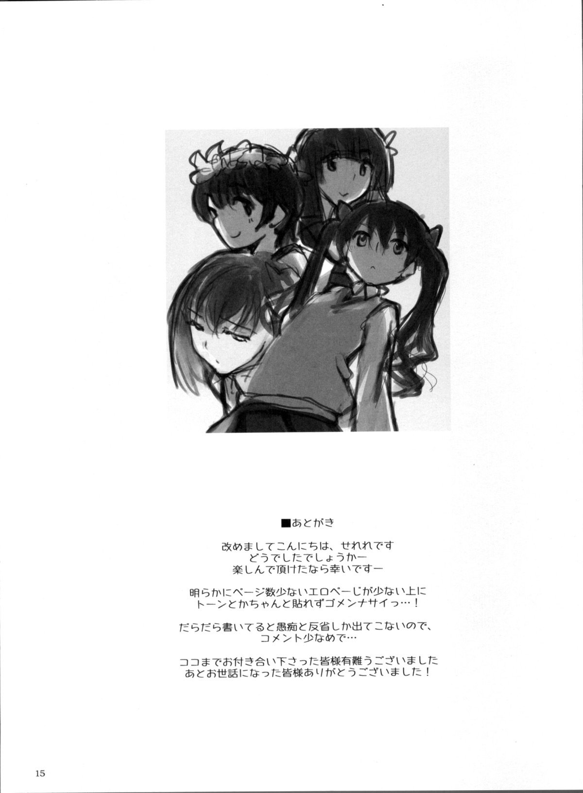 14