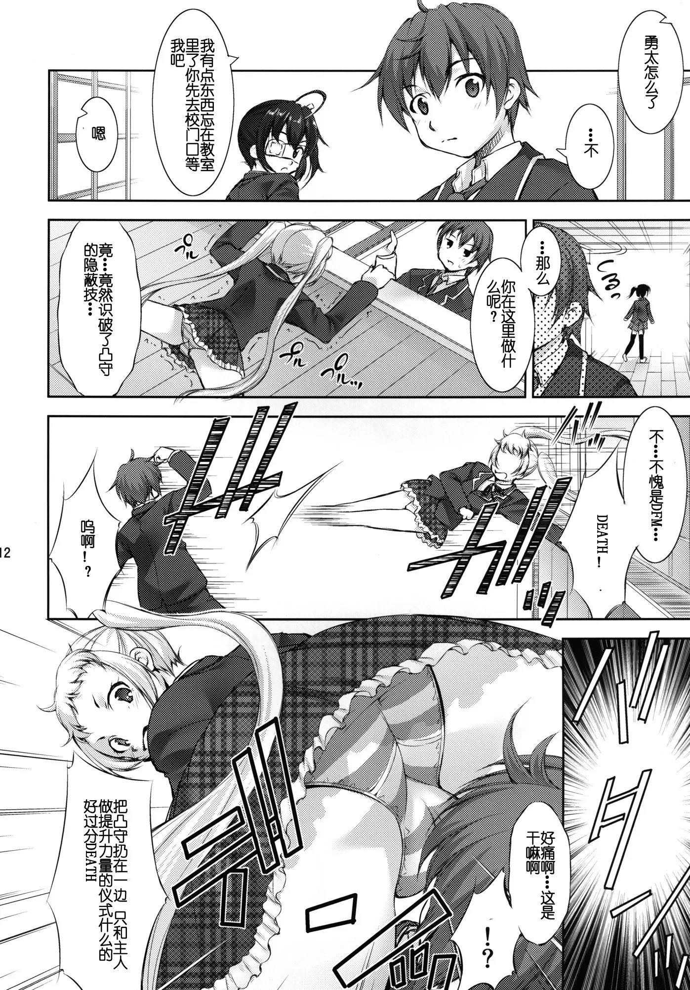12