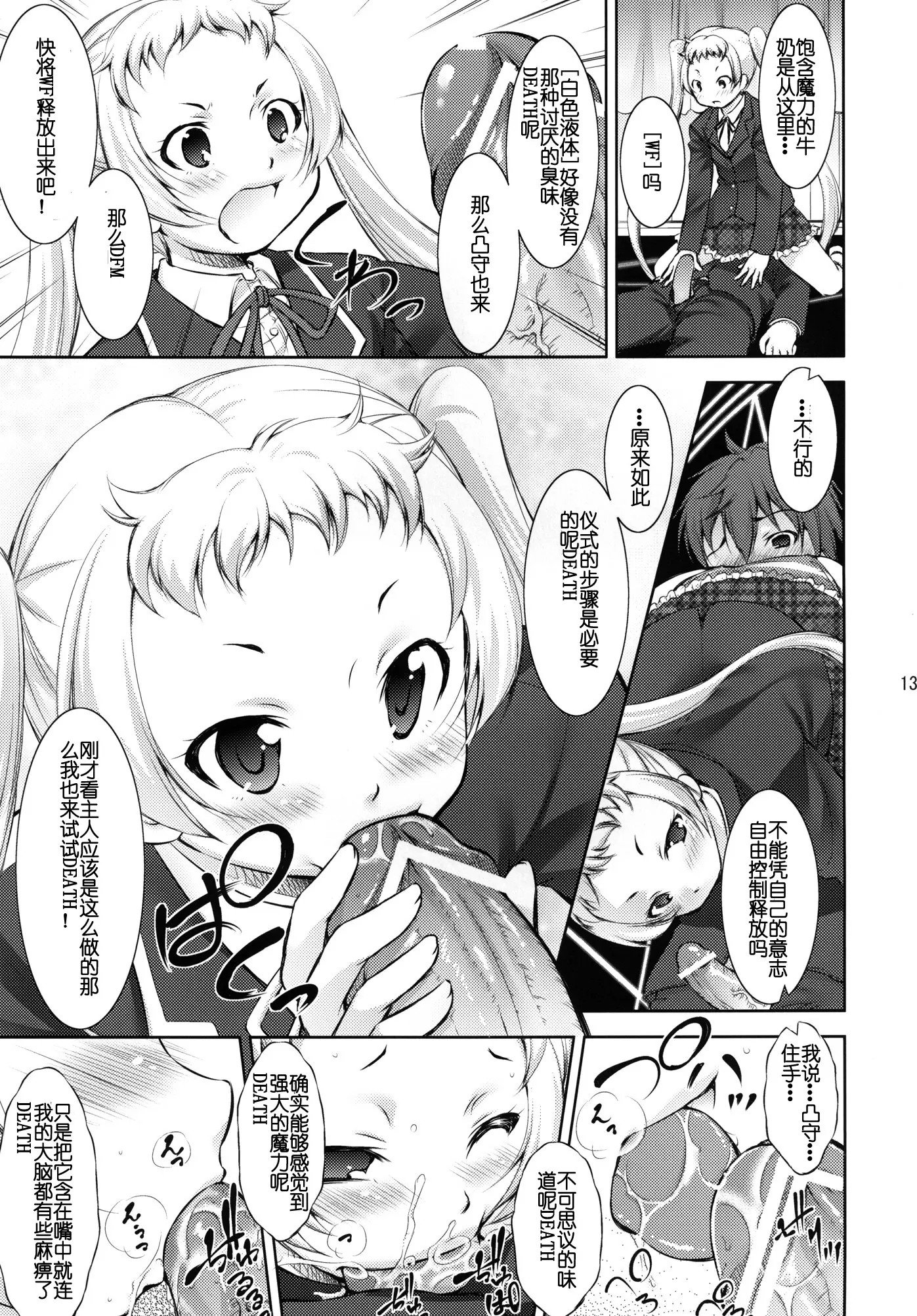 13