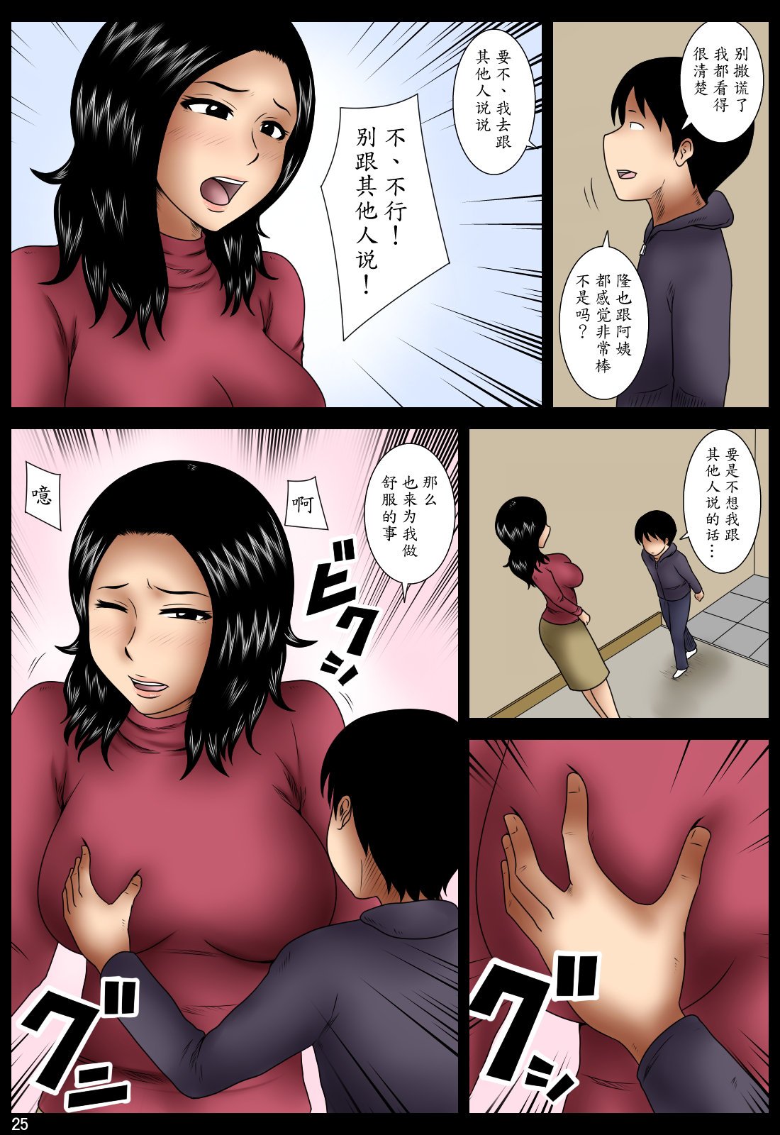 25