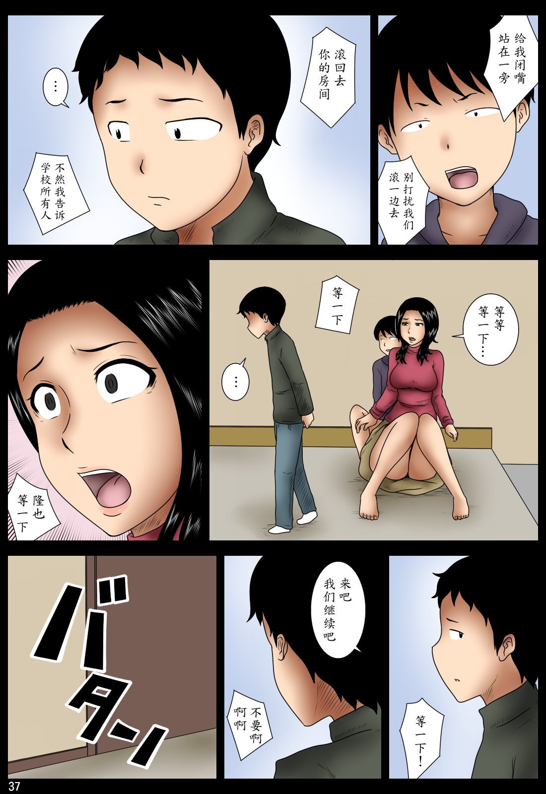 37