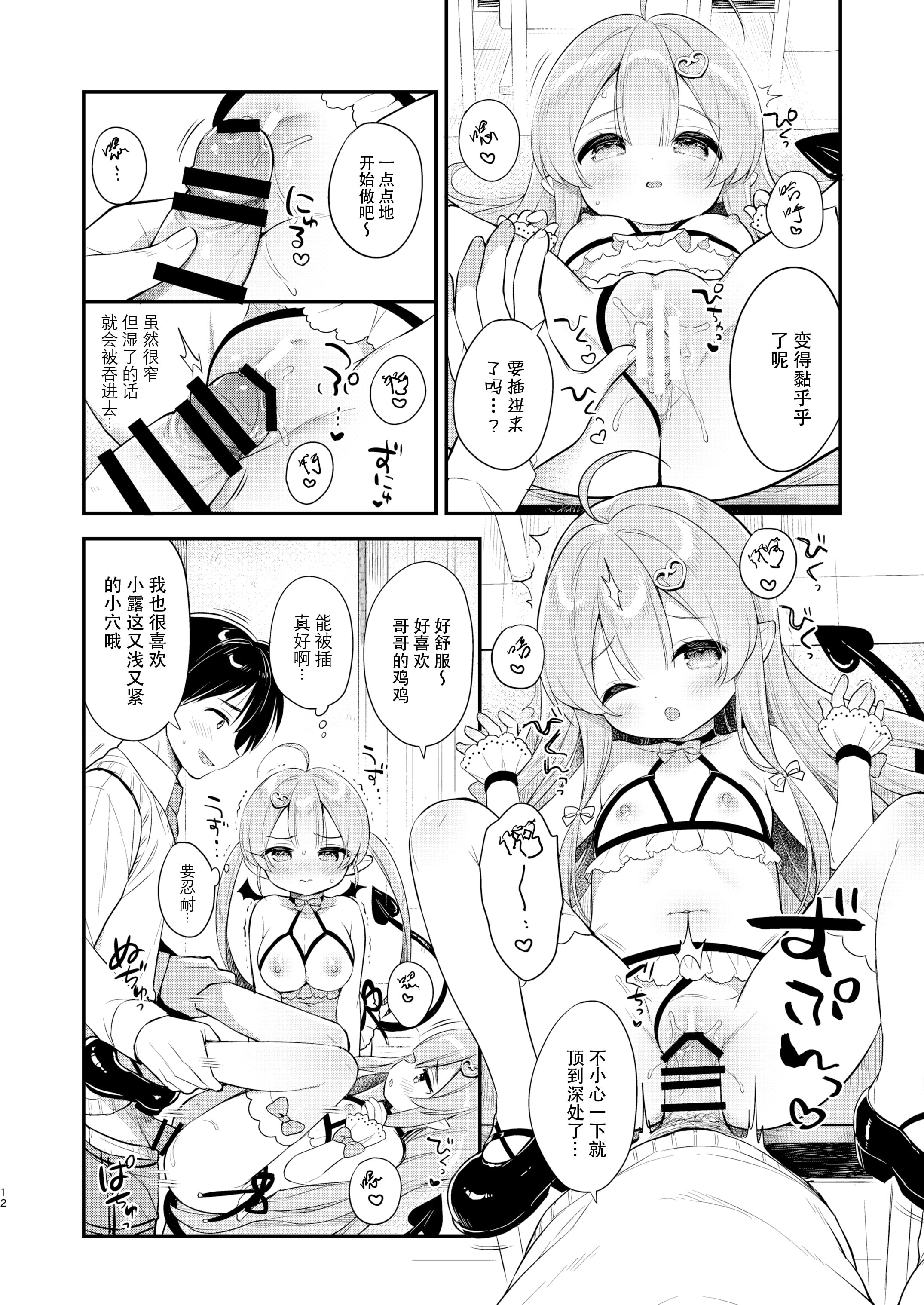 12