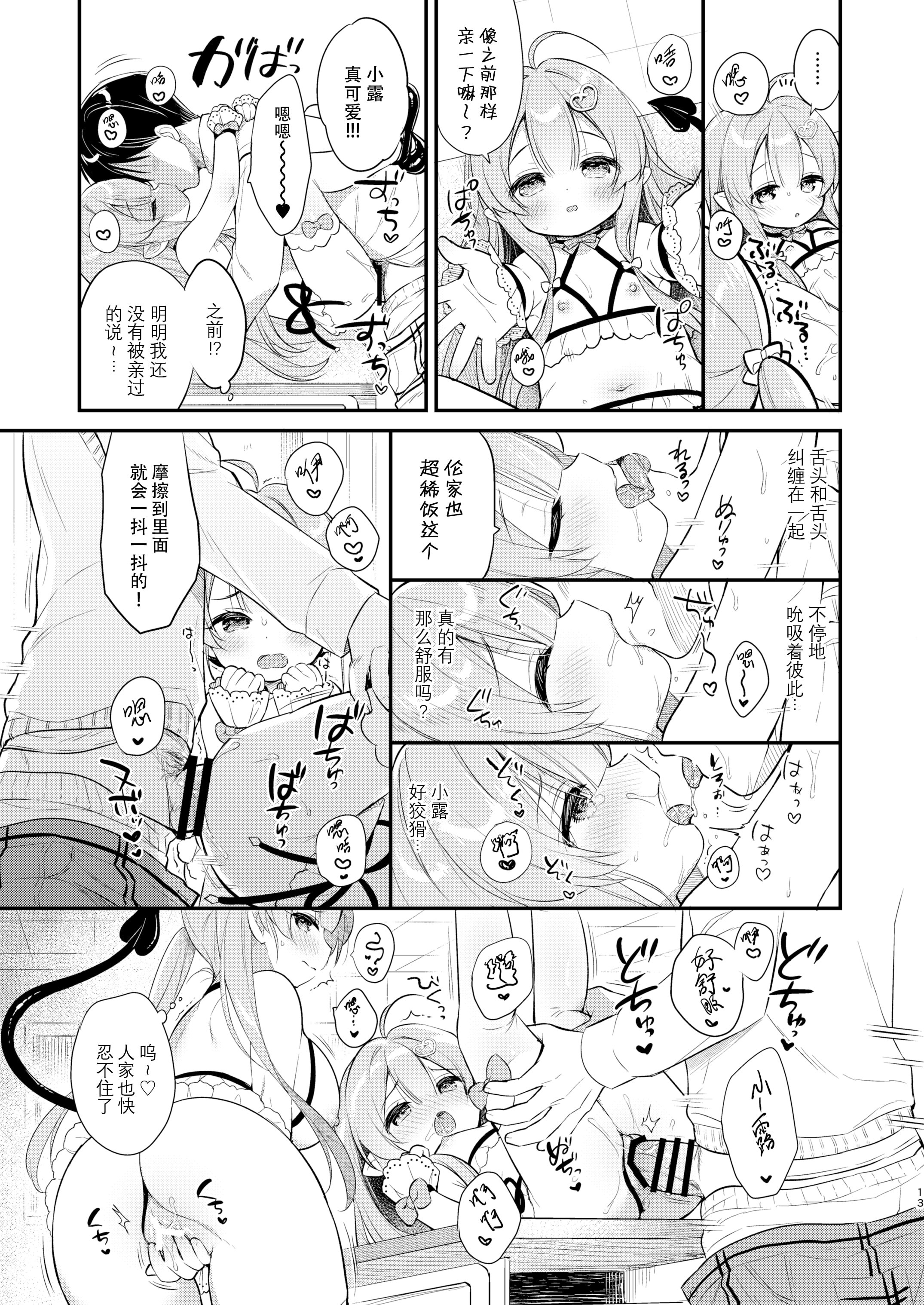 13