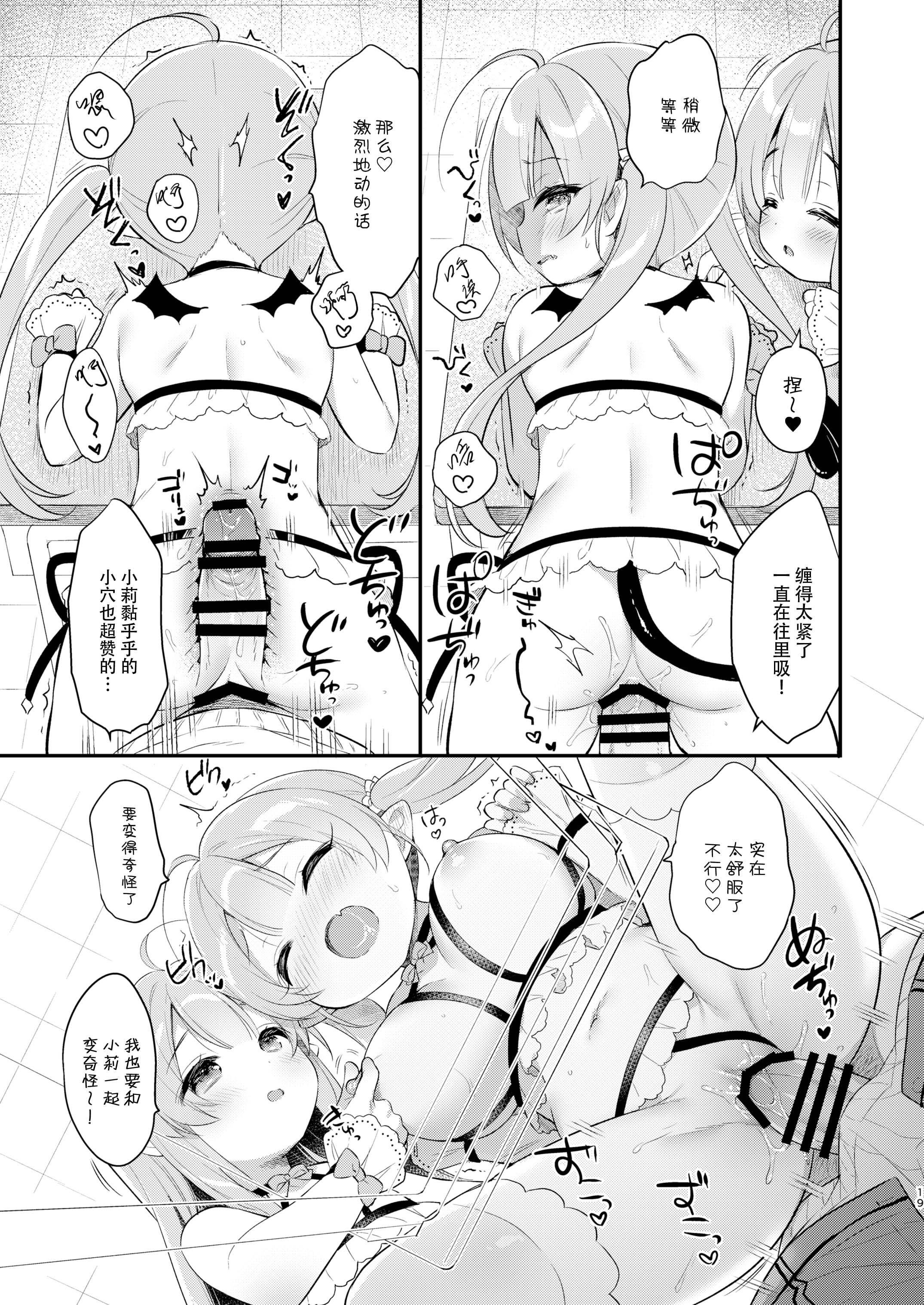 19