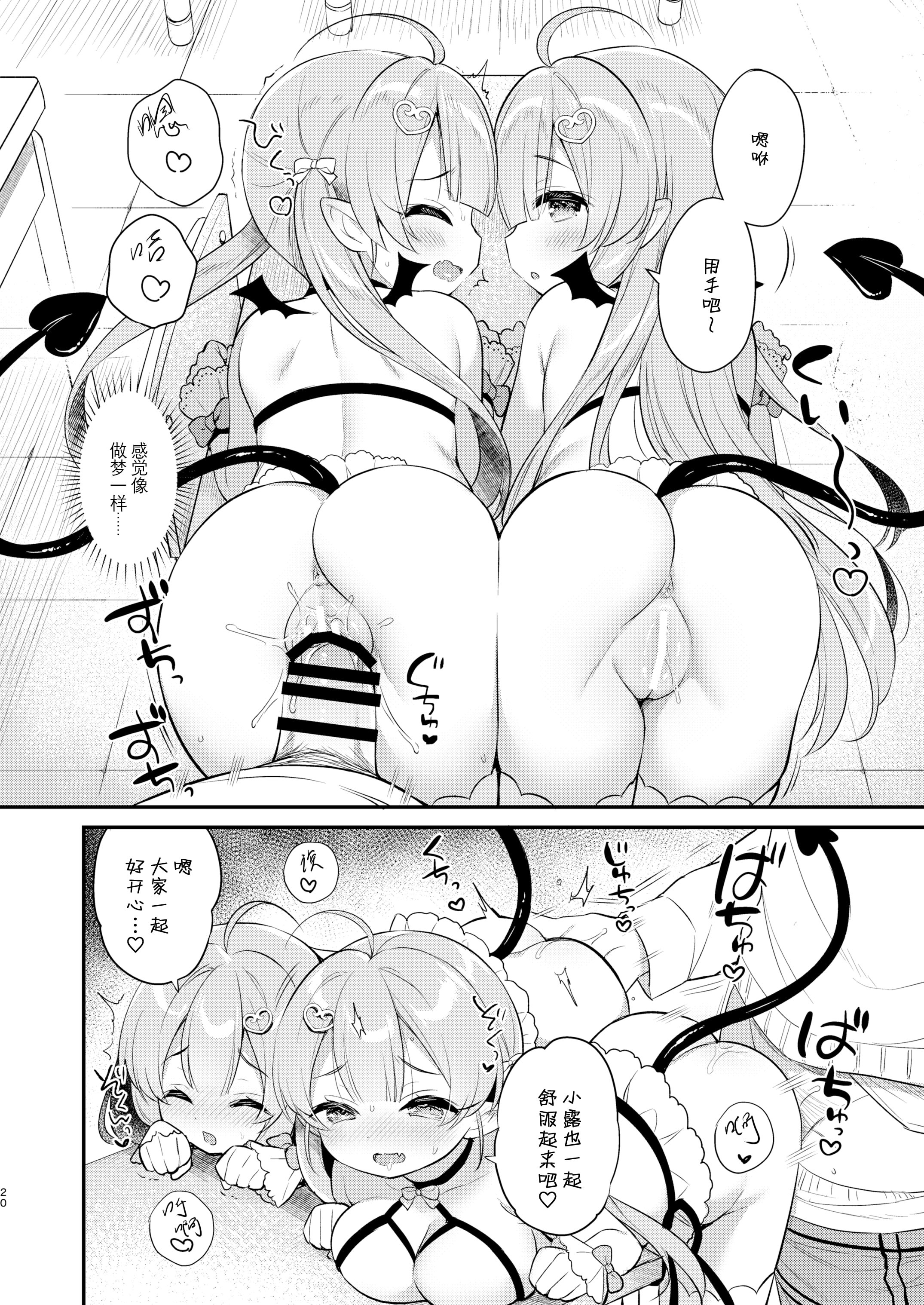 20