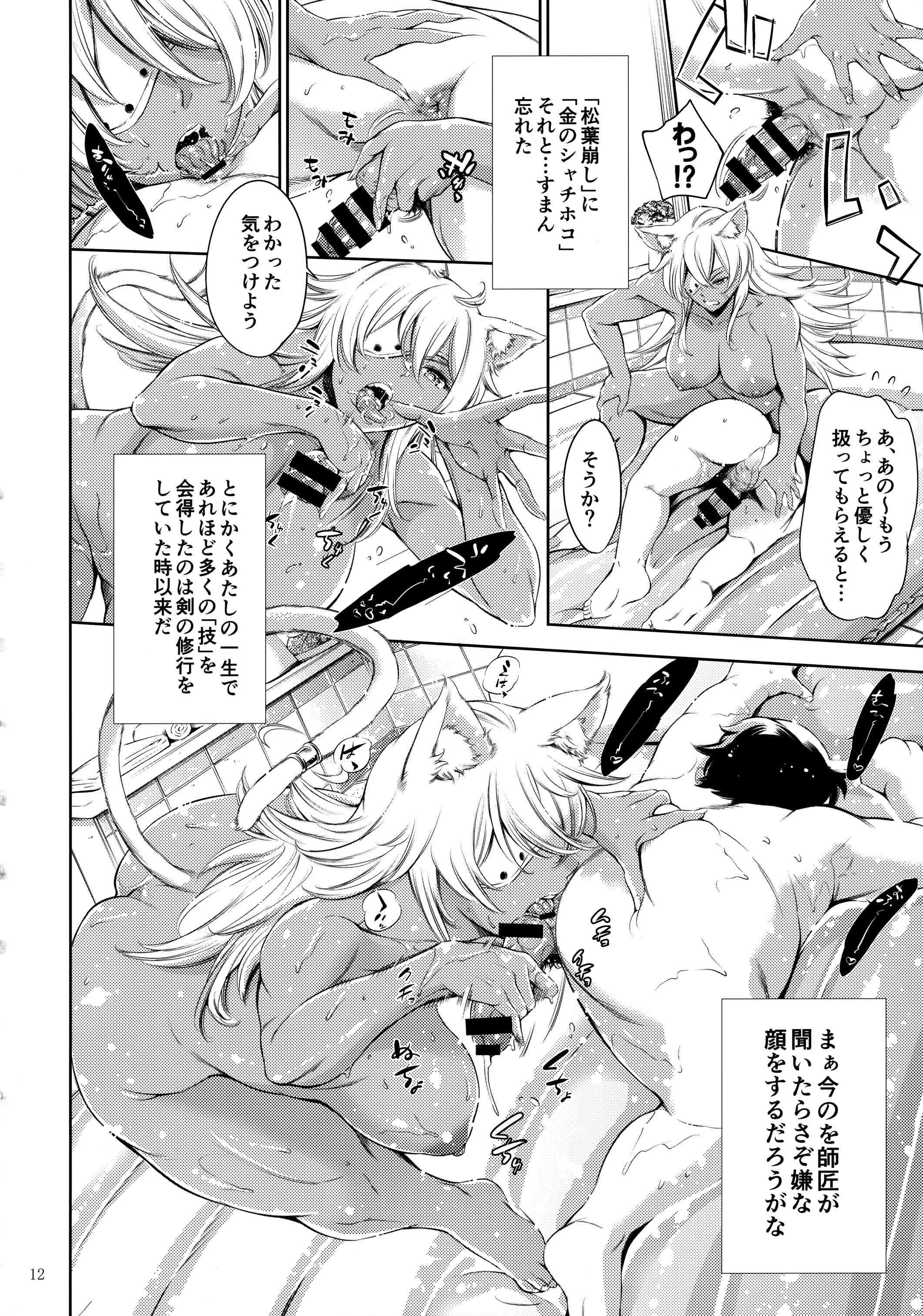 11
