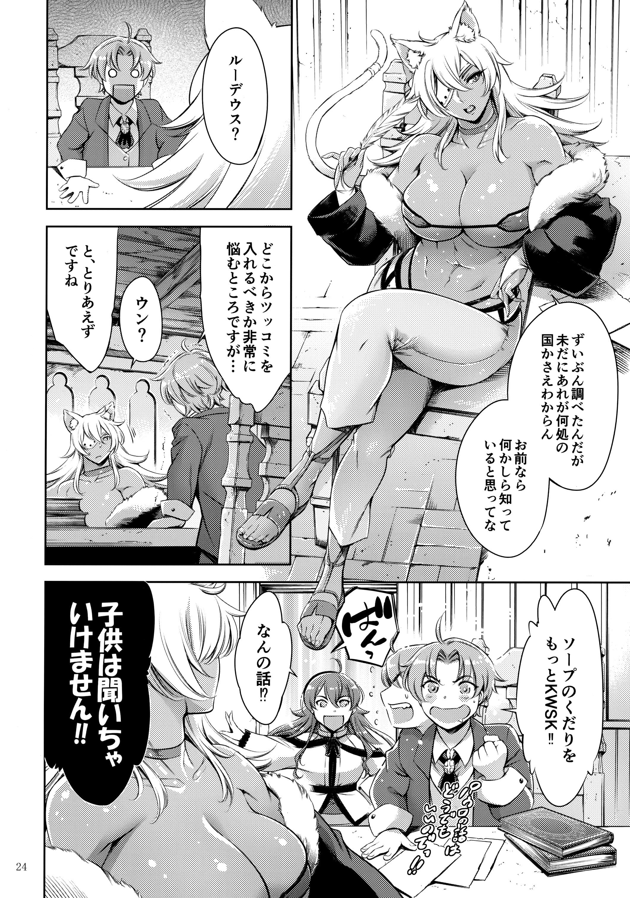23