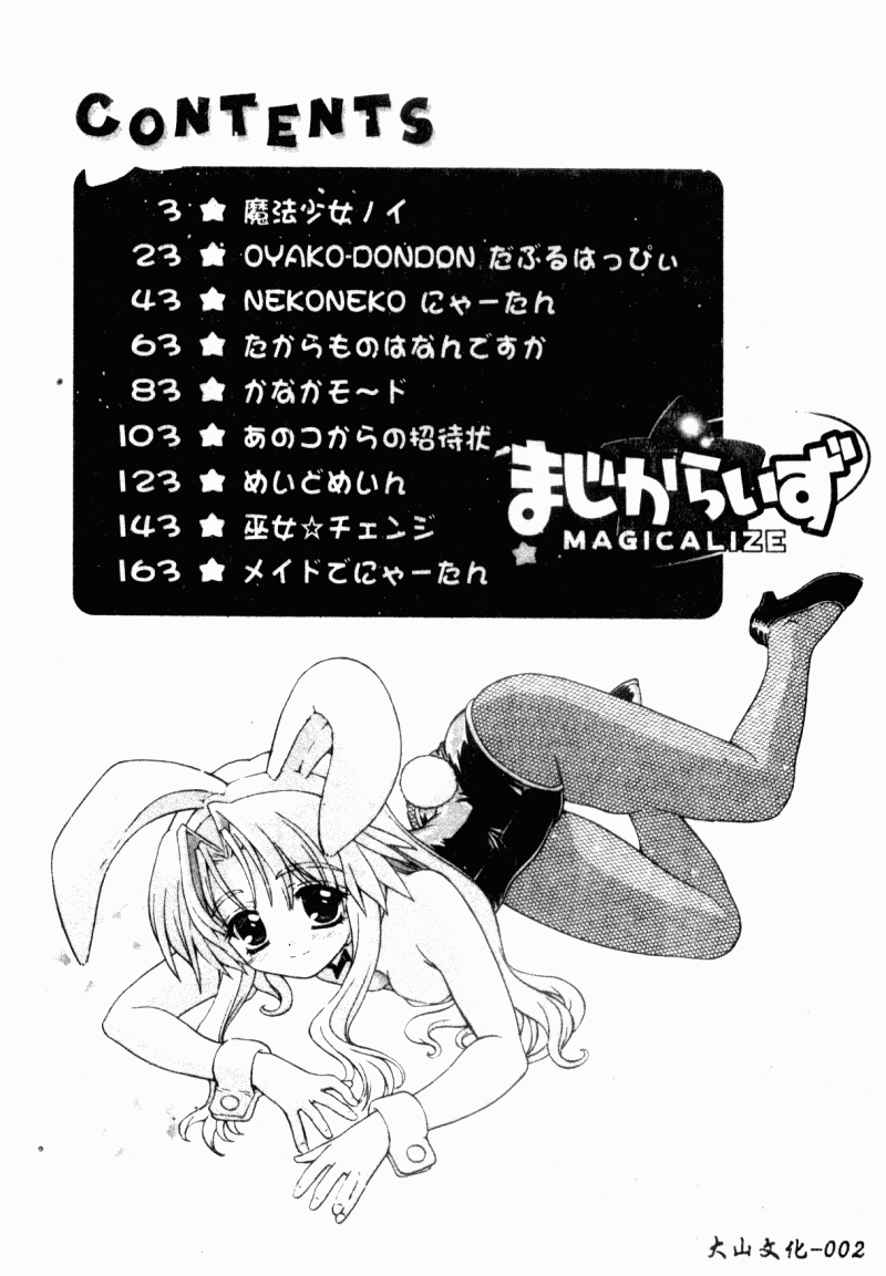 mazikaraizu004