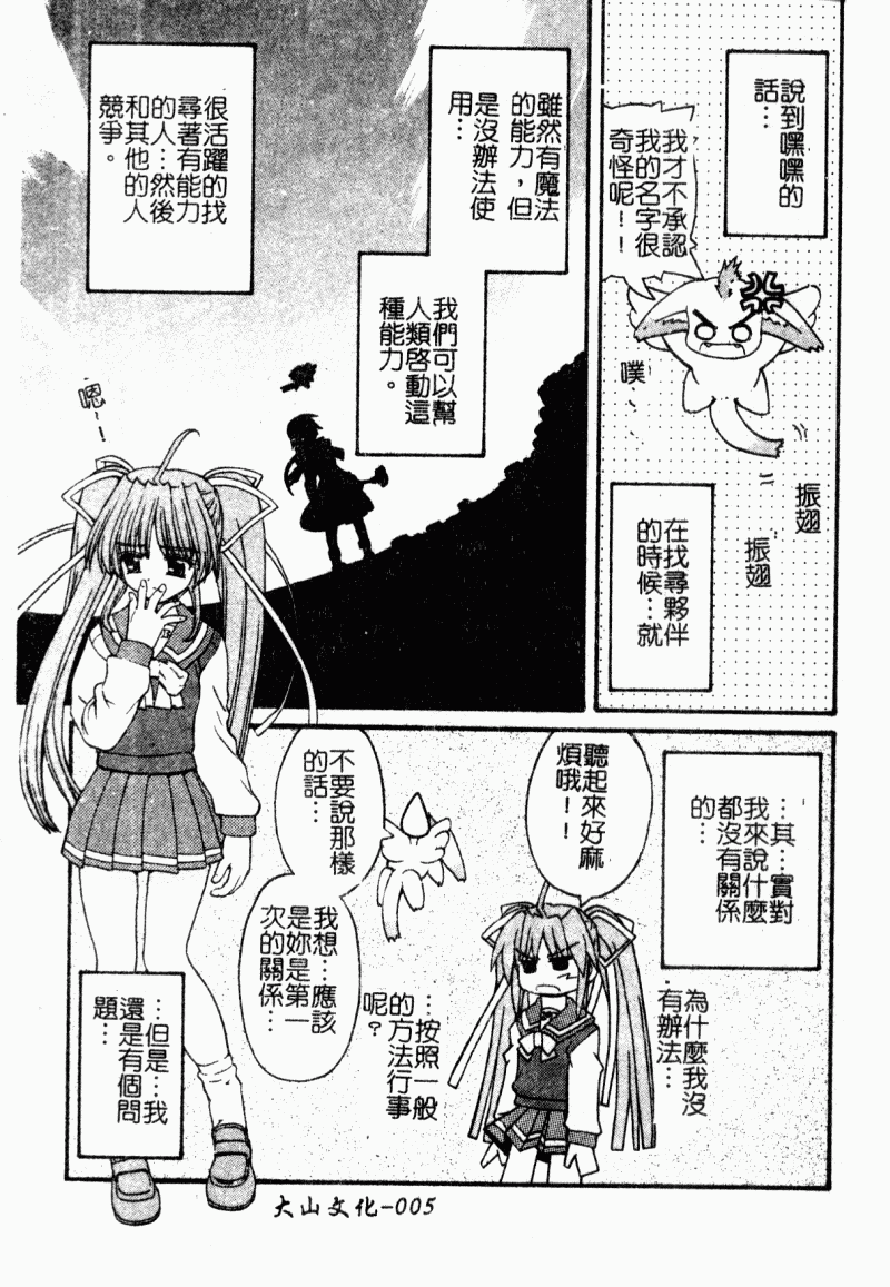 mazikaraizu007