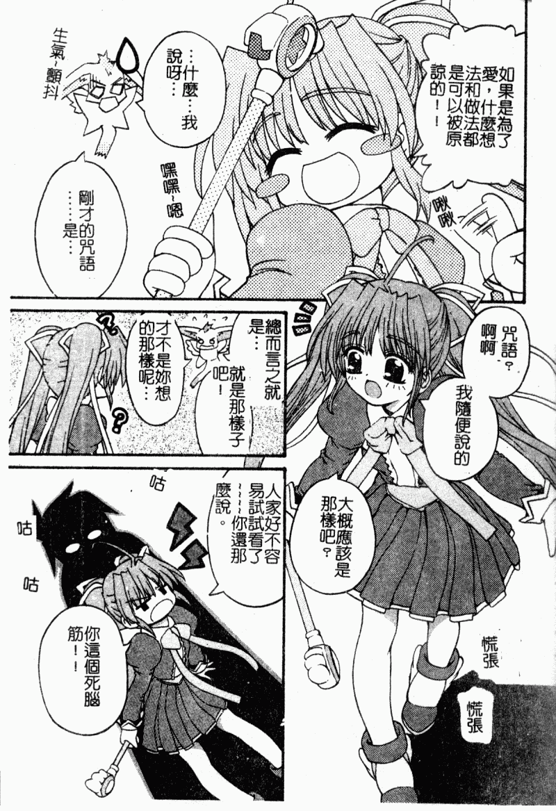 mazikaraizu011