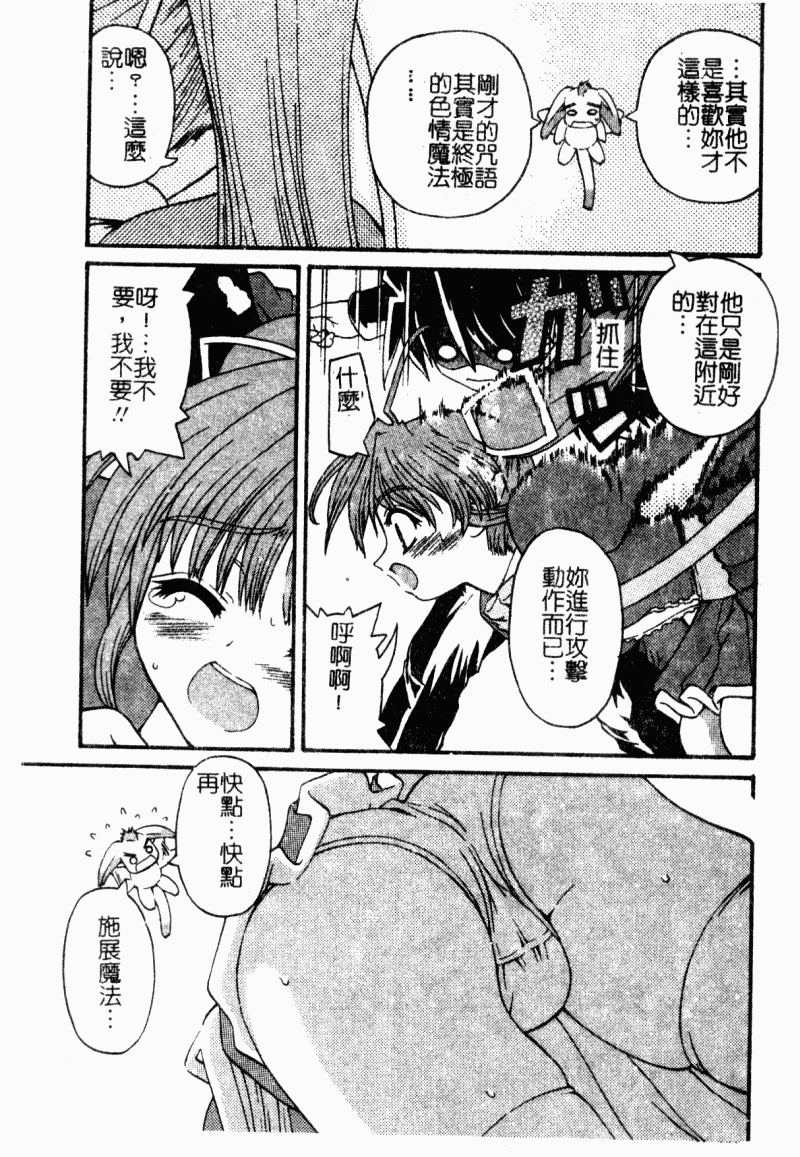 mazikaraizu013