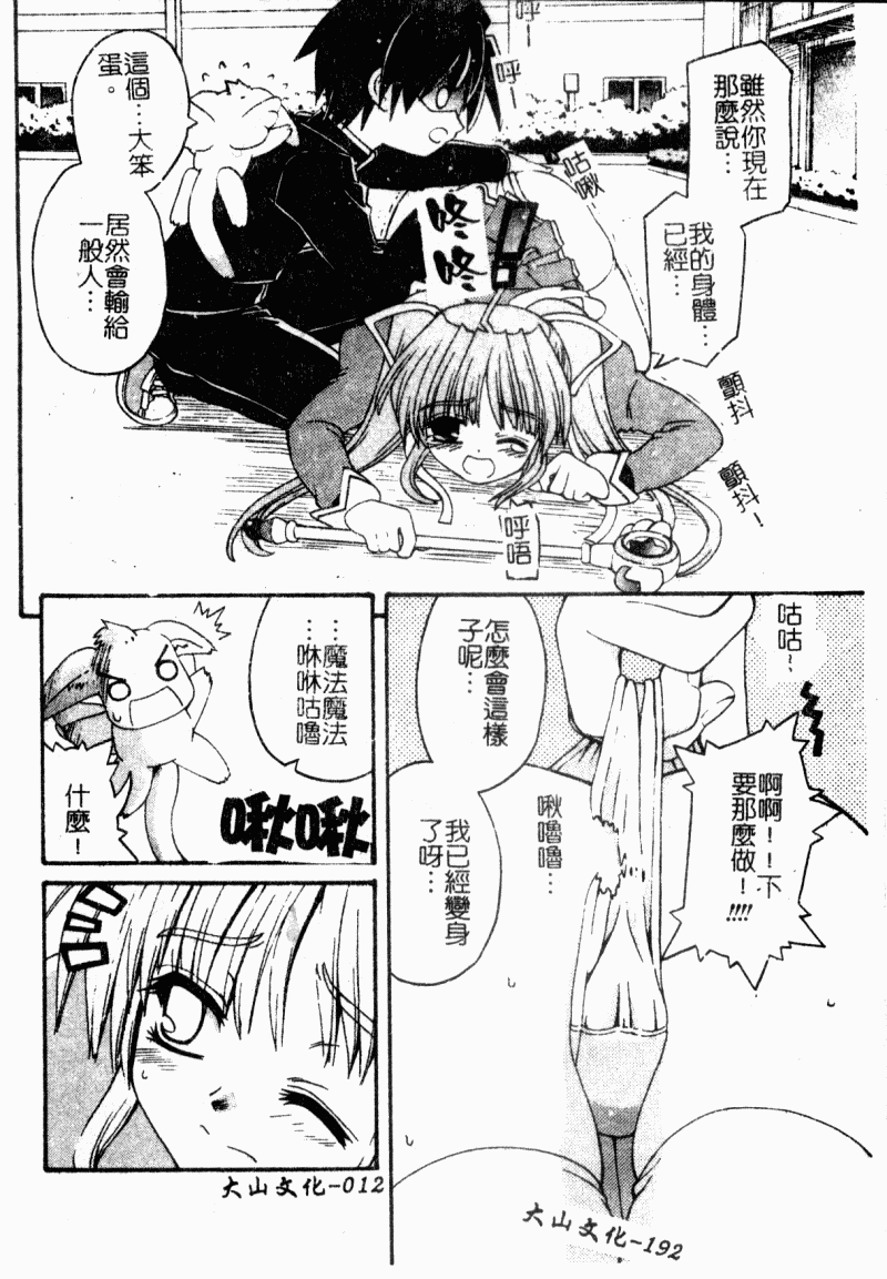 mazikaraizu014