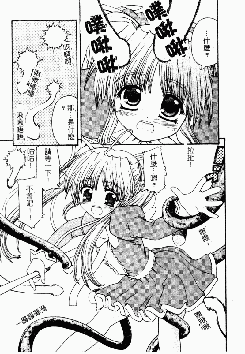 mazikaraizu015