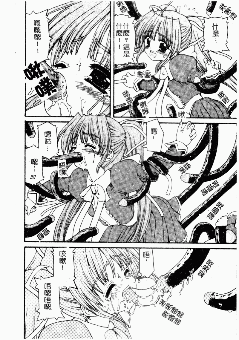 mazikaraizu015A