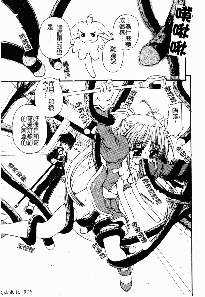 mazikaraizu015B