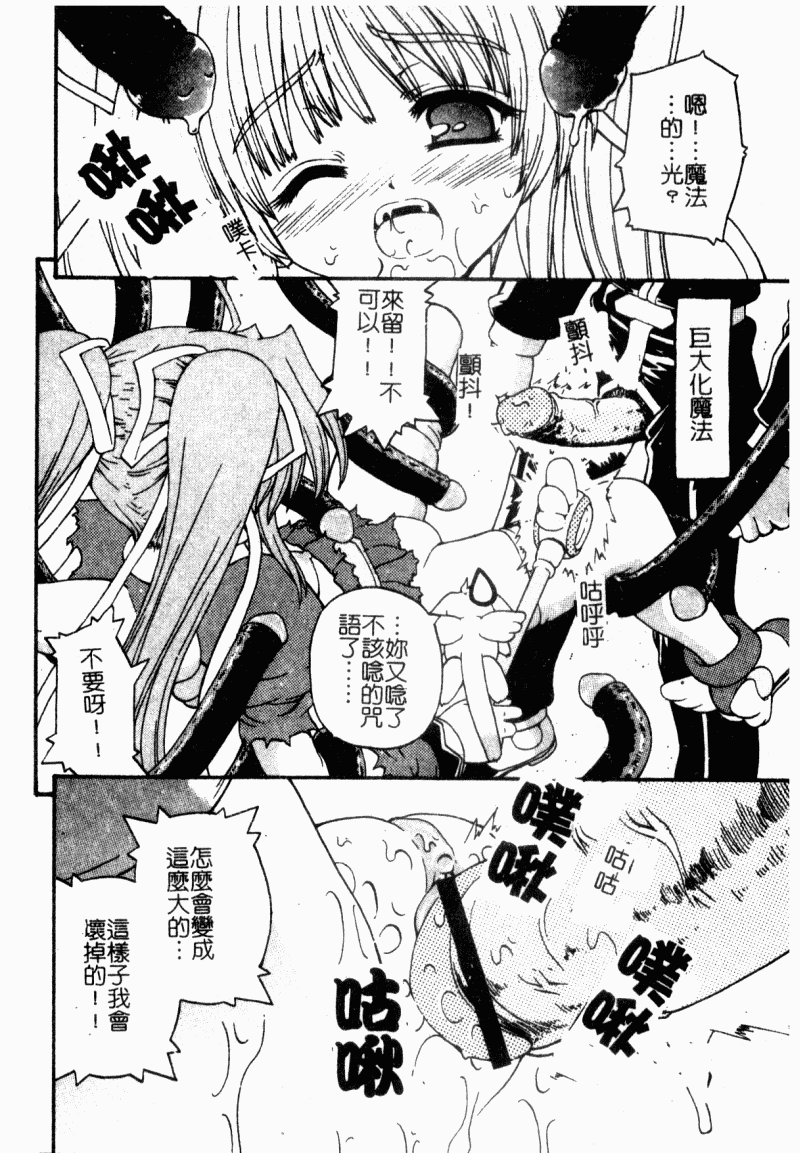 mazikaraizu018