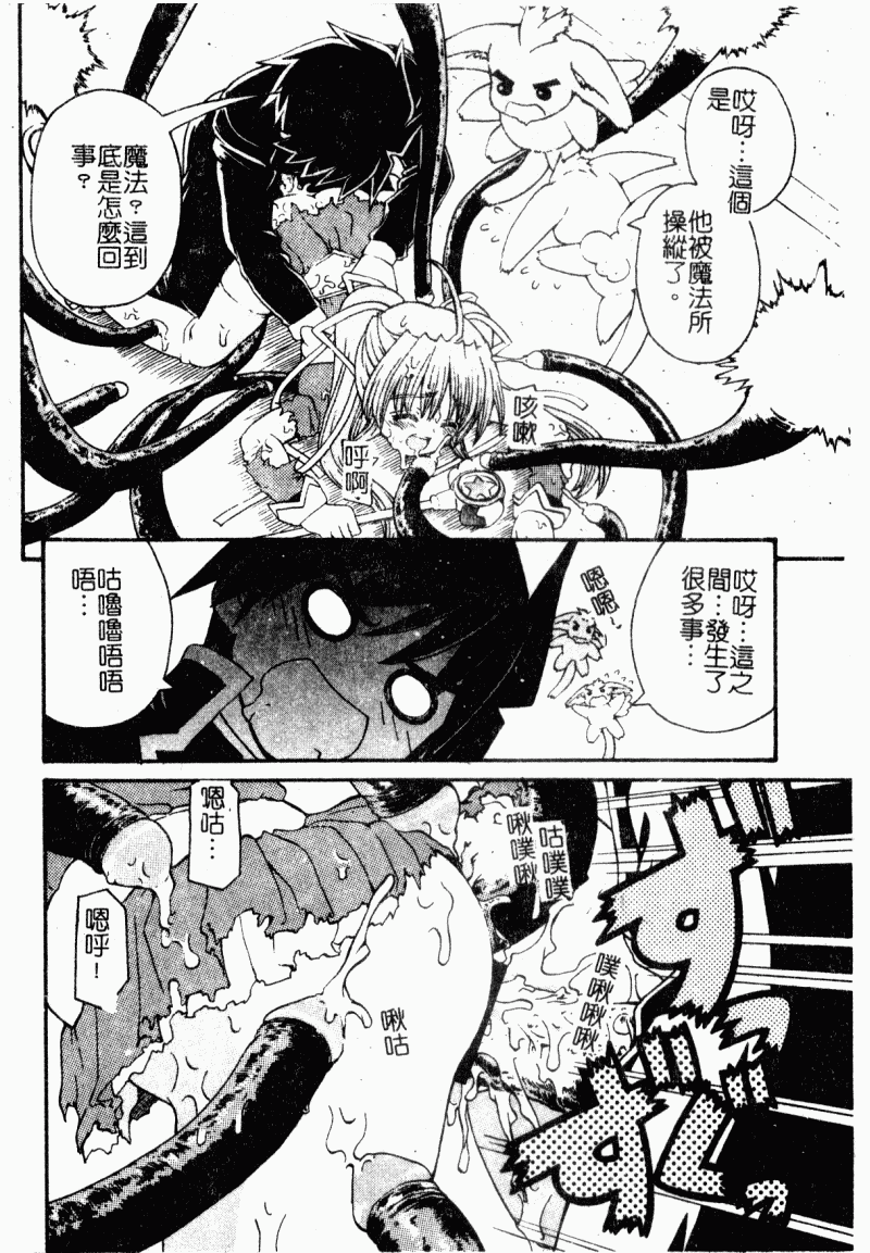 mazikaraizu020