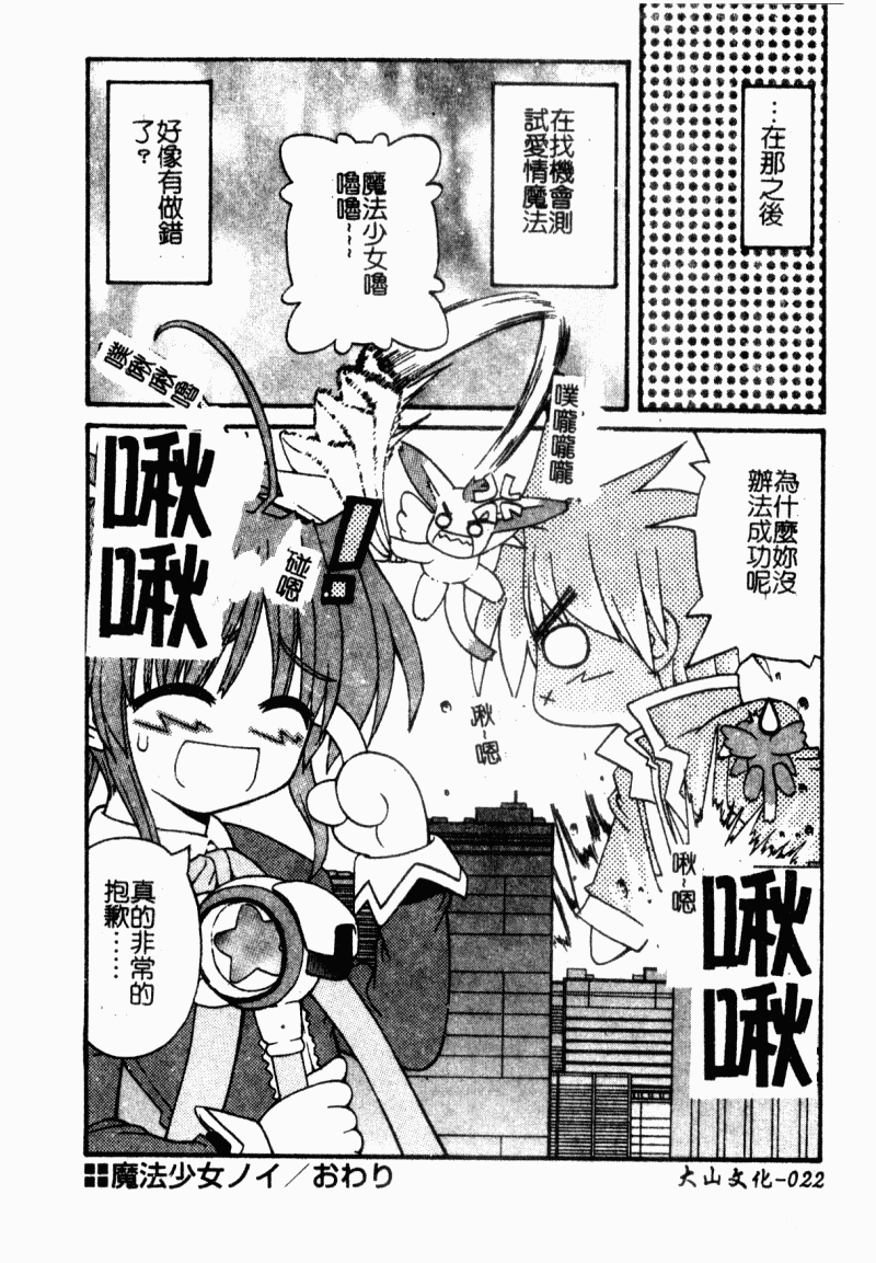mazikaraizu022