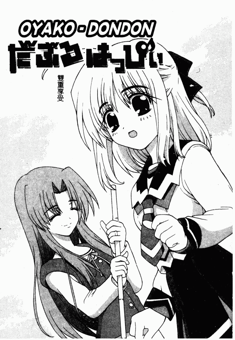 mazikaraizu023