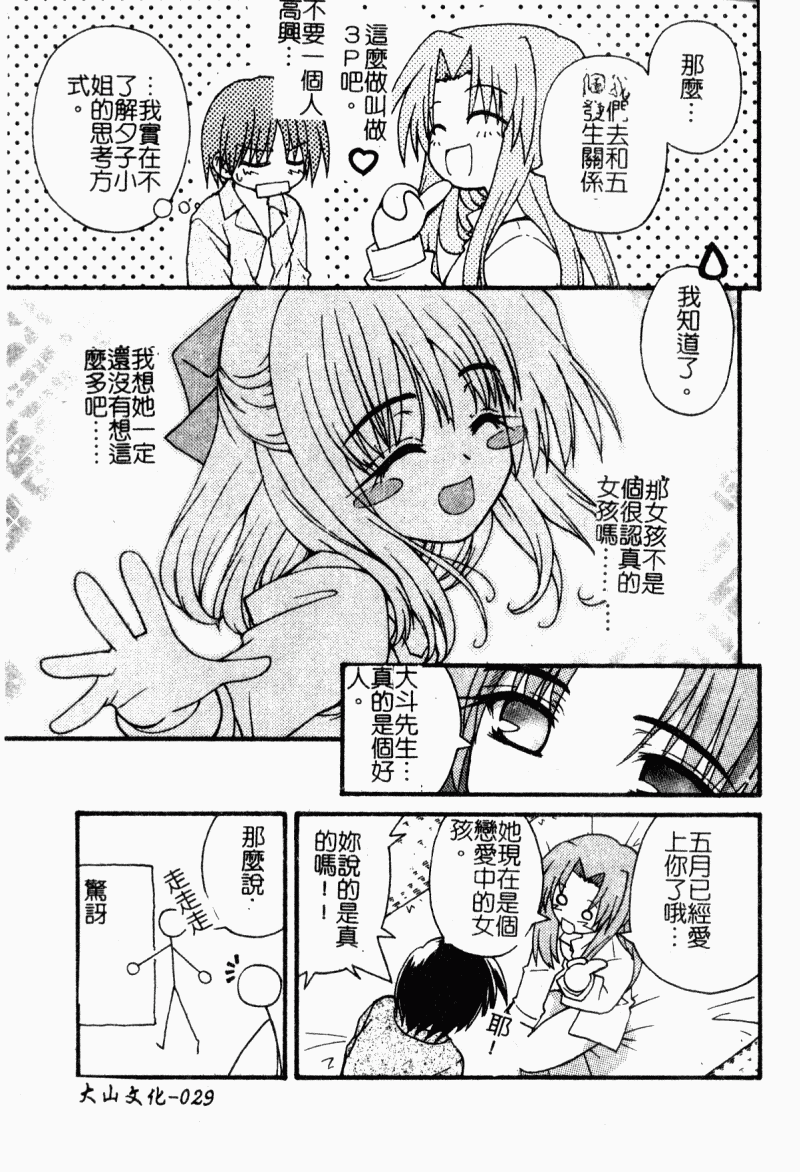 mazikaraizu029