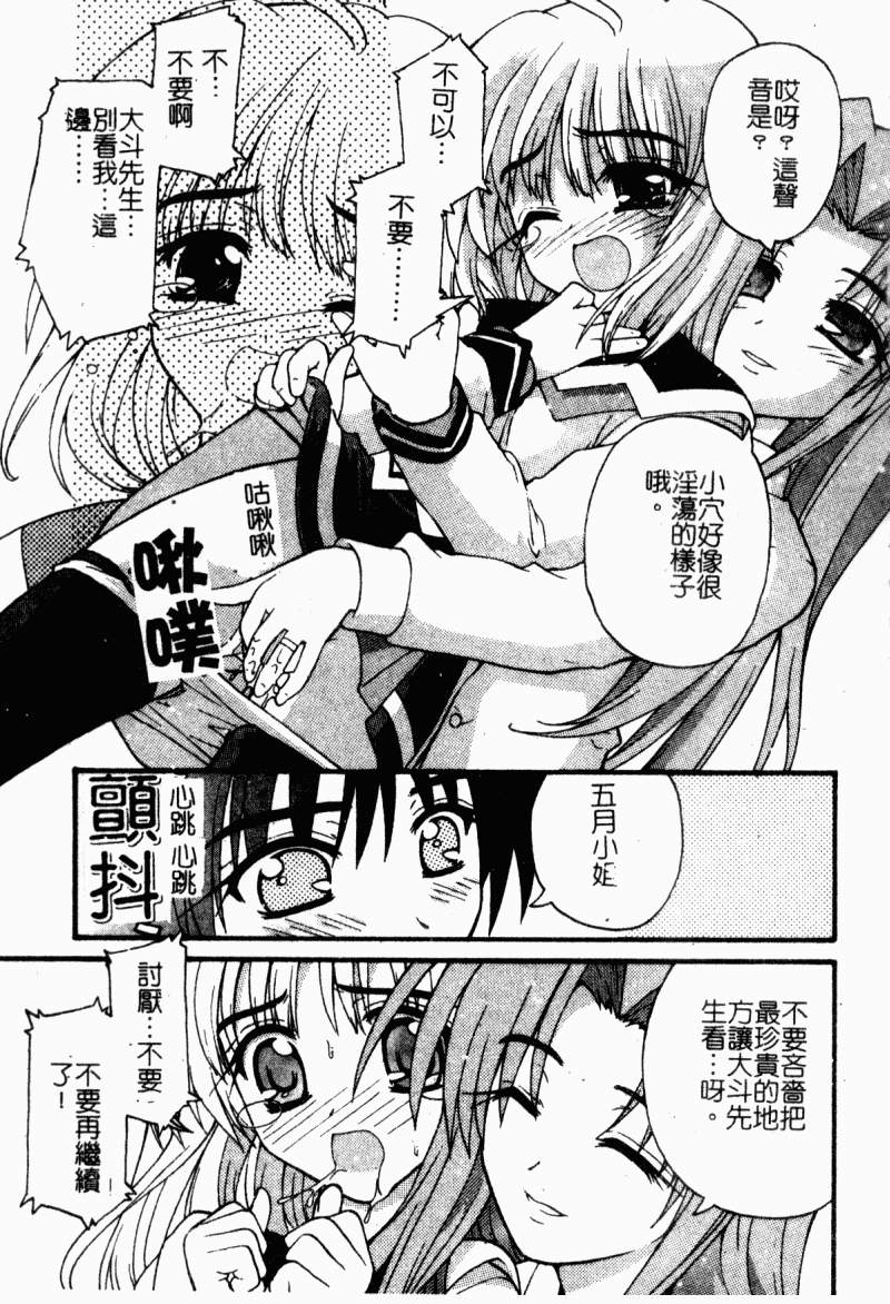 mazikaraizu031