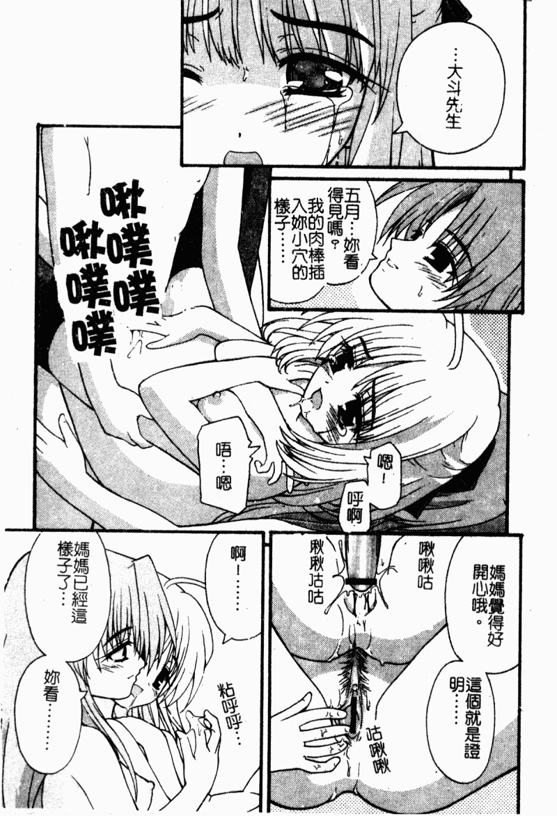 mazikaraizu039