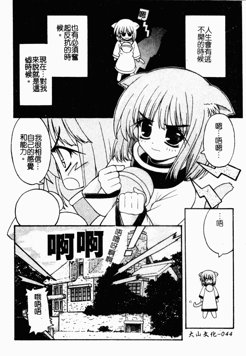 mazikaraizu044