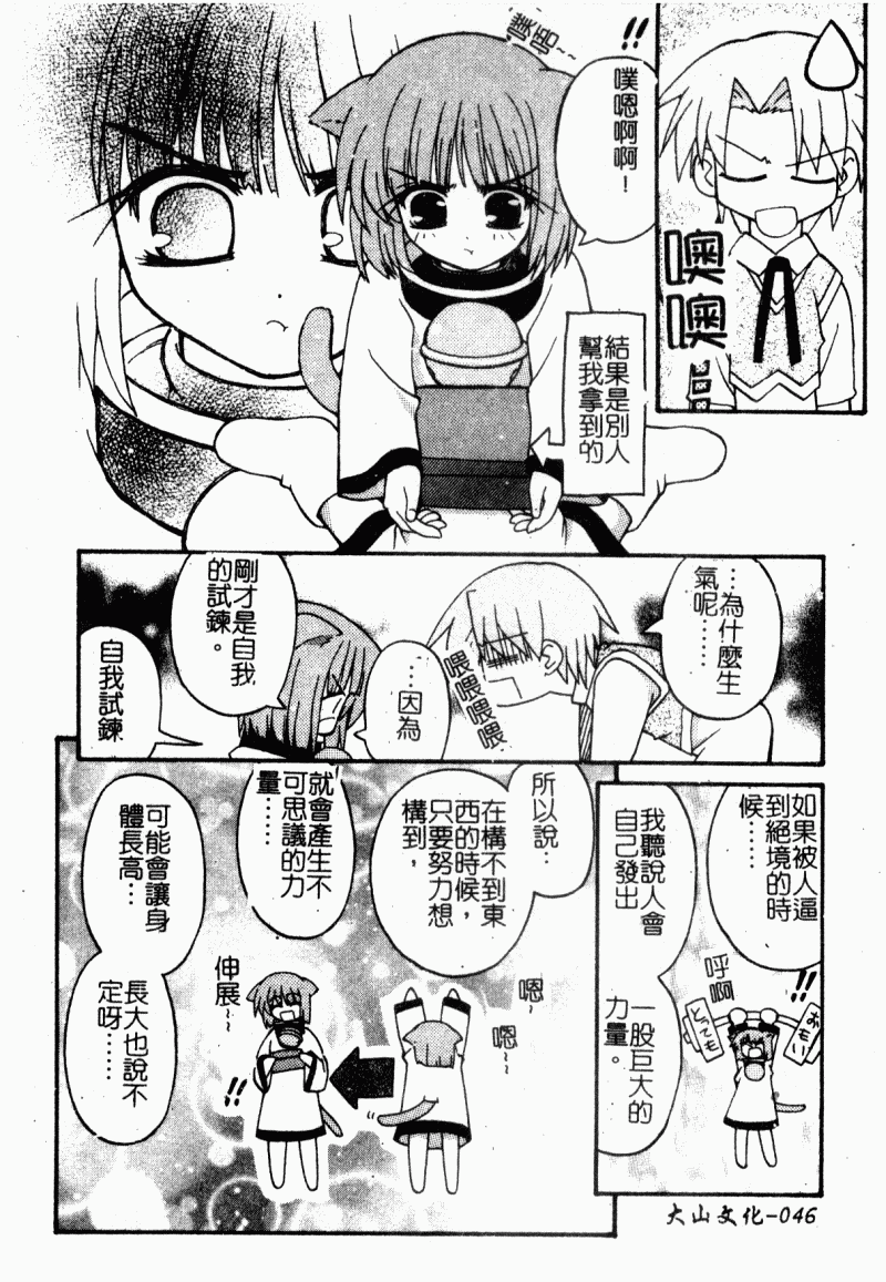 mazikaraizu046