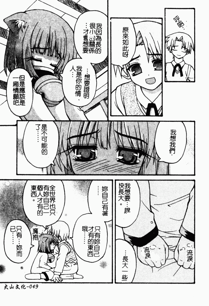 mazikaraizu049