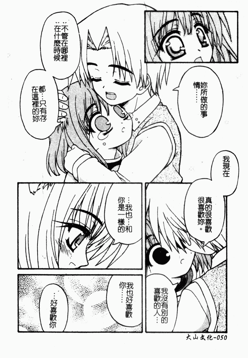 mazikaraizu050