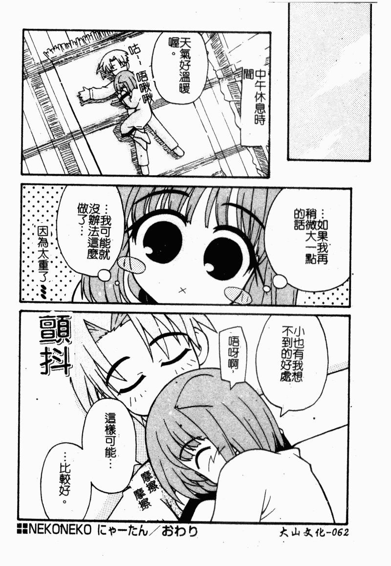 mazikaraizu061